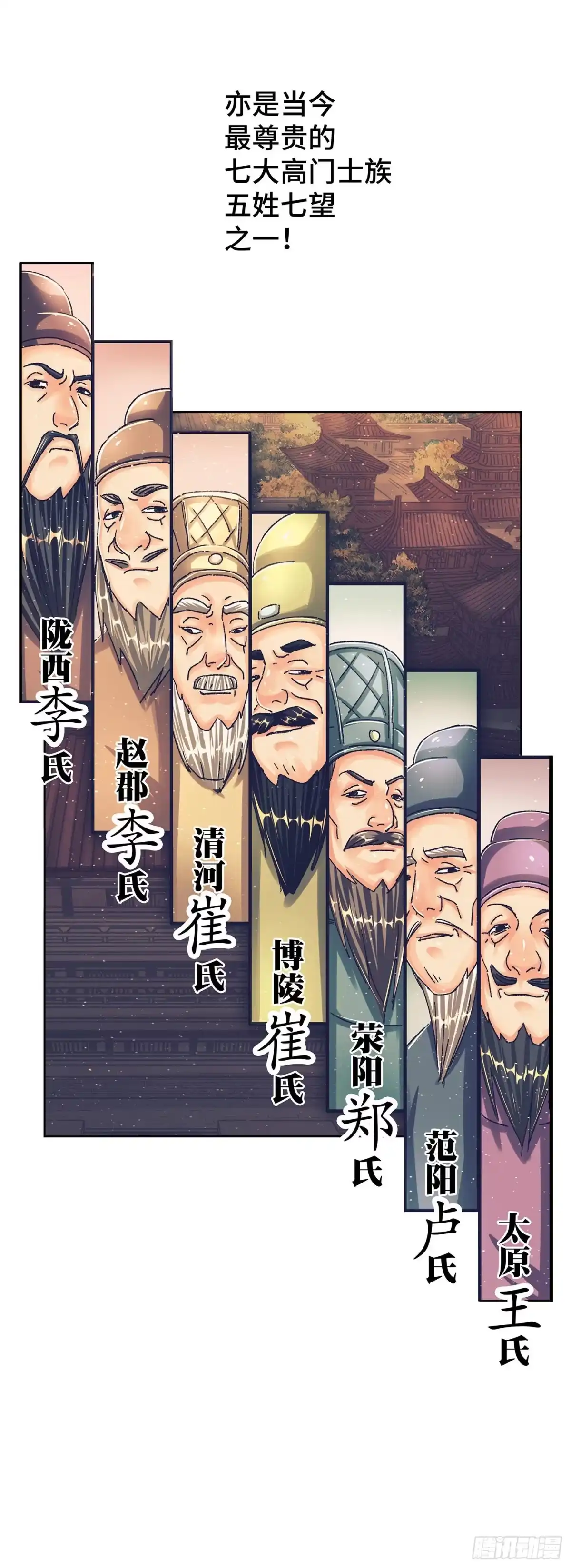 《猫戏五班》第一戏 第25页