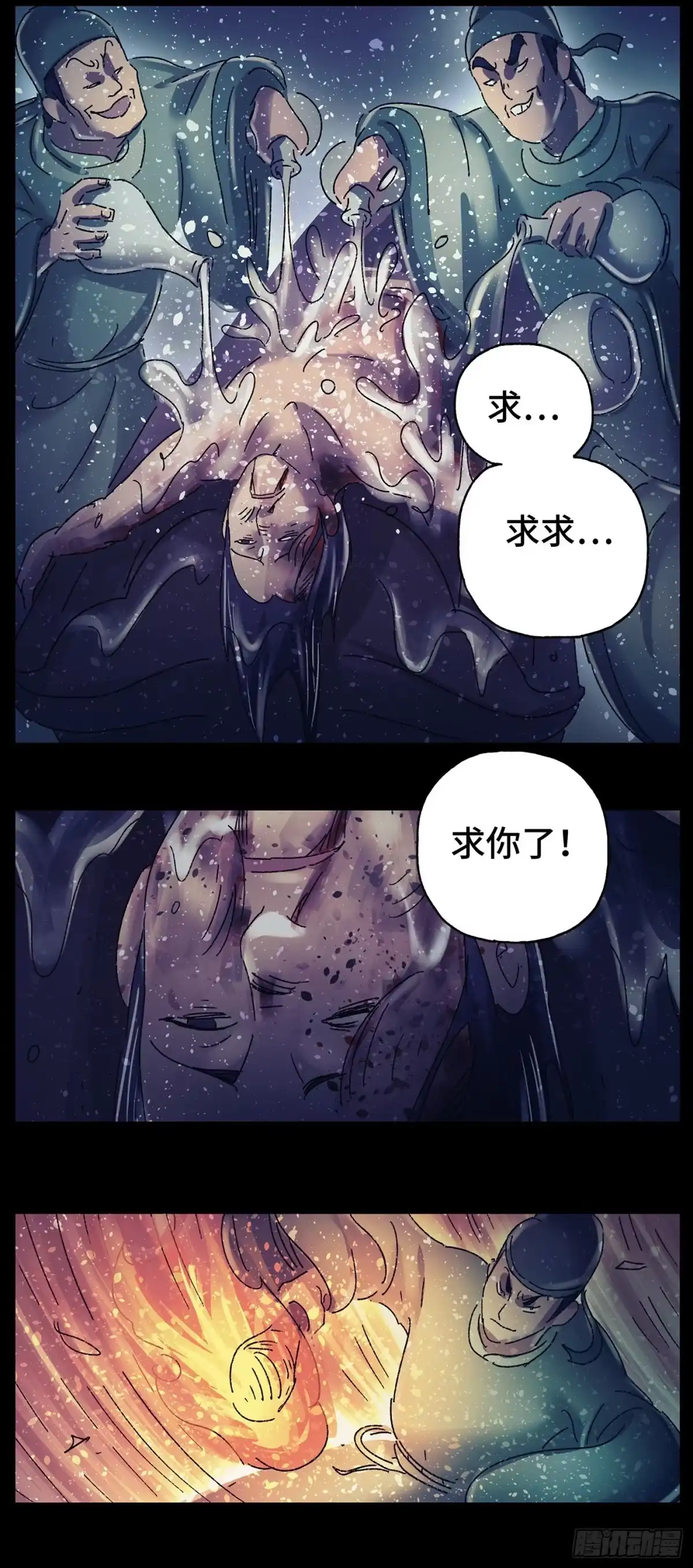 《猫戏五班》第二十八戏 第11页