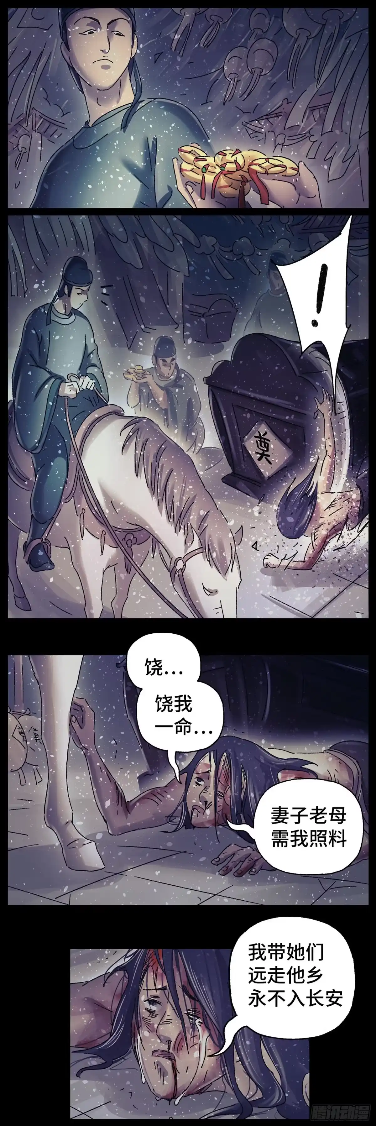 《猫戏五班》第二十八戏 第7页