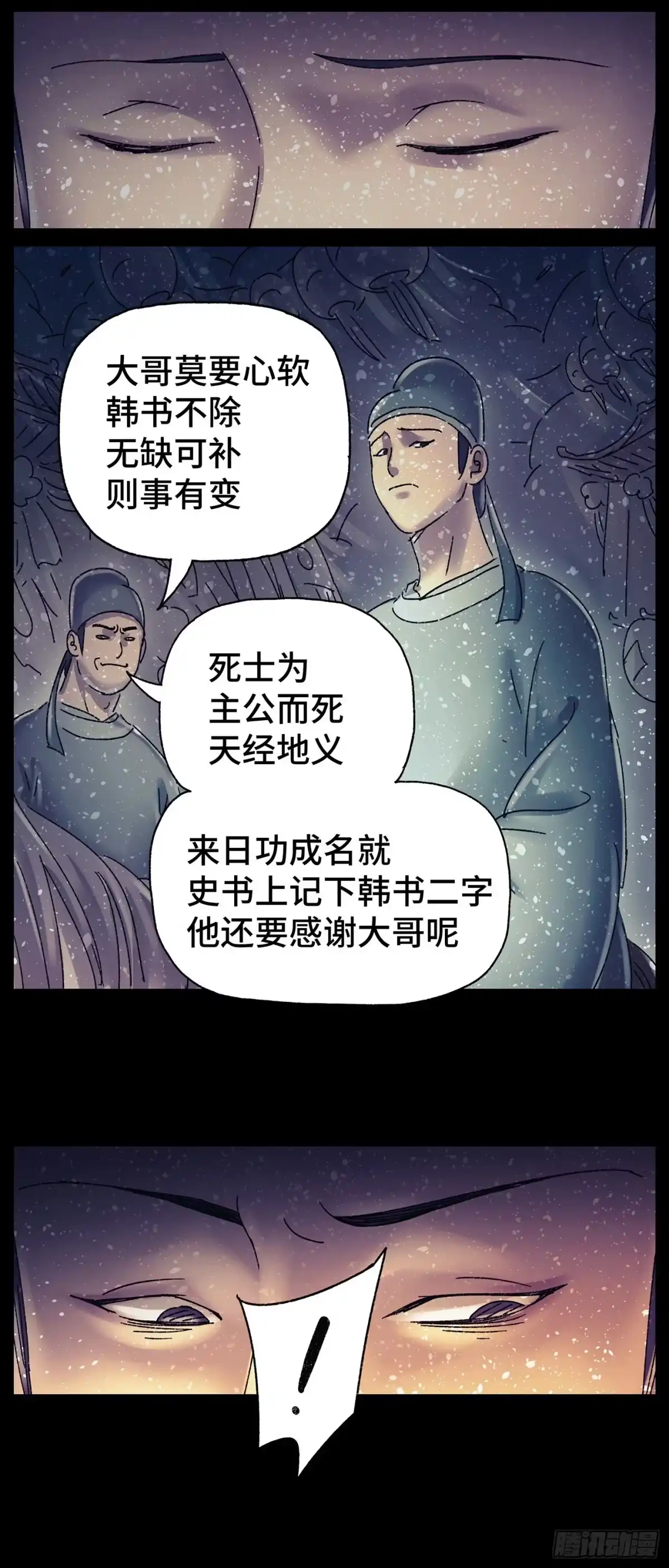 《猫戏五班》第二十八戏 第9页