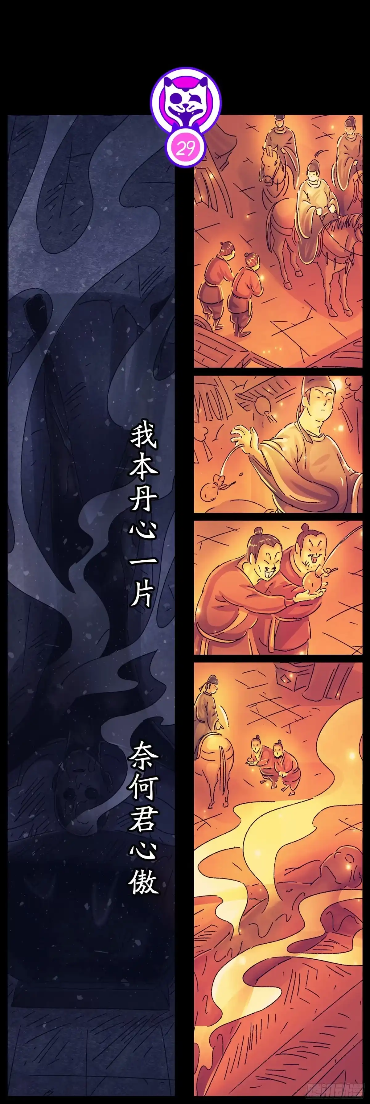 《猫戏五班》第二十九戏 第1页
