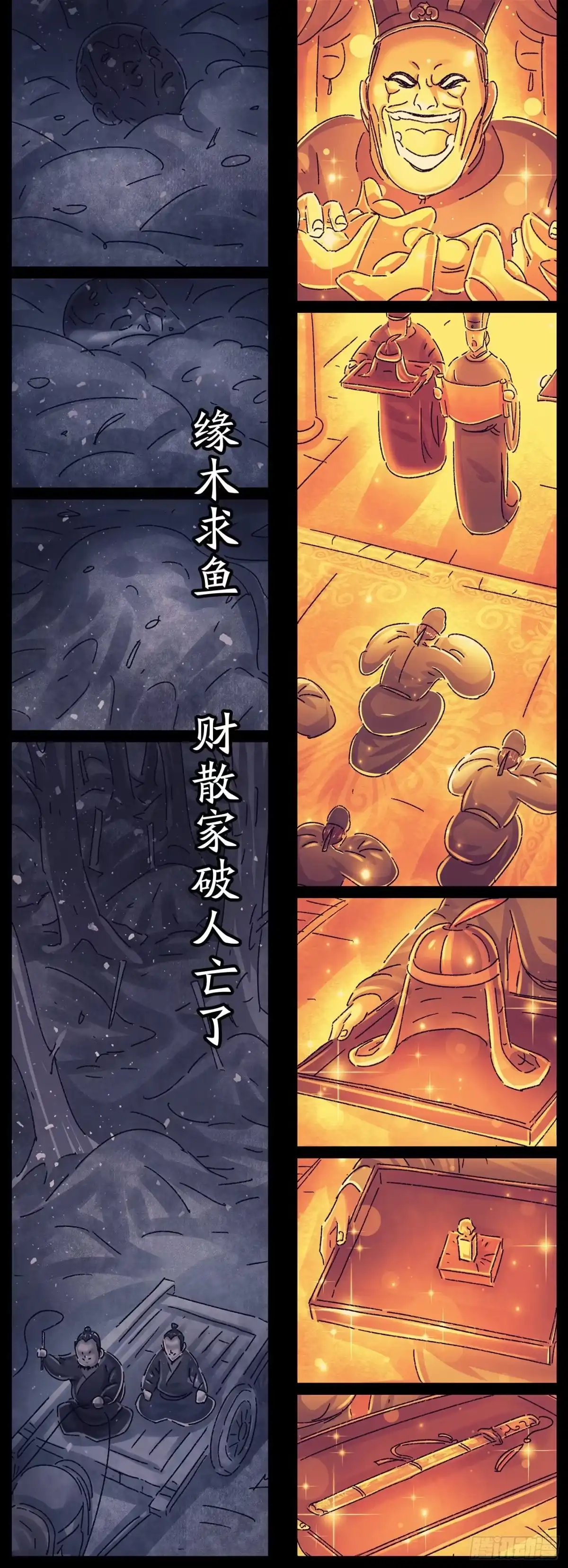 《猫戏五班》第二十九戏 第4页