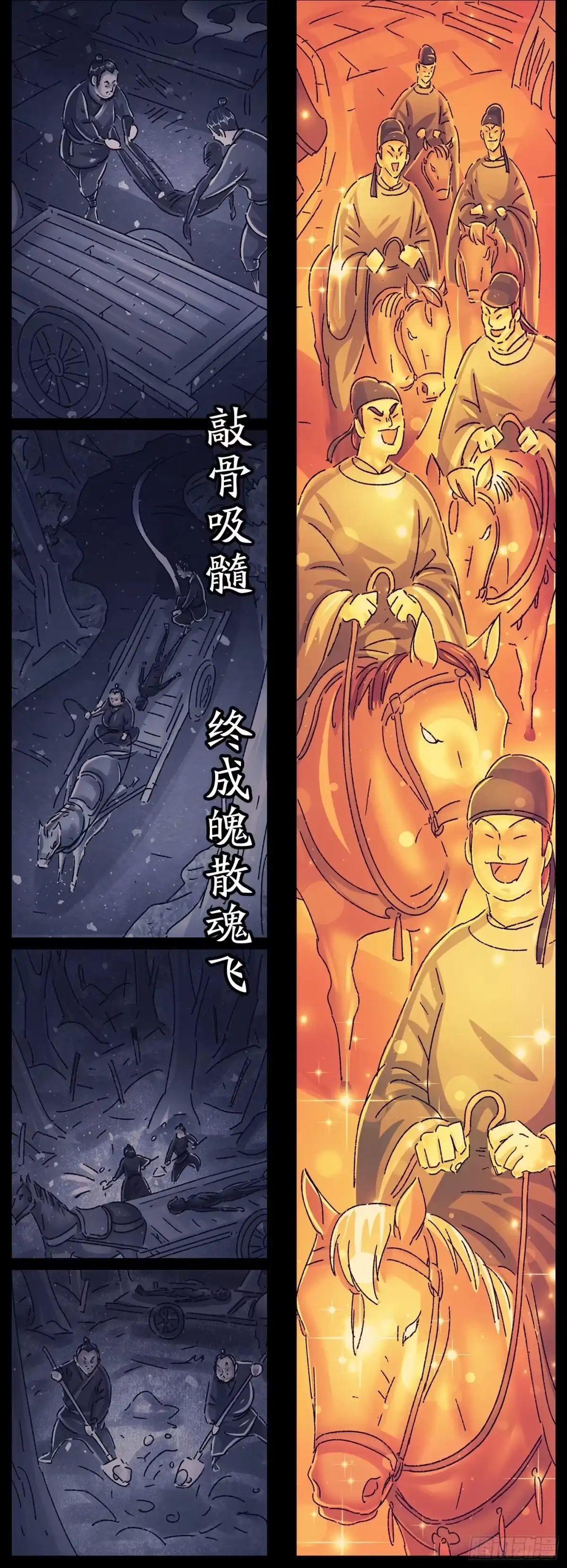 《猫戏五班》第二十九戏 第2页