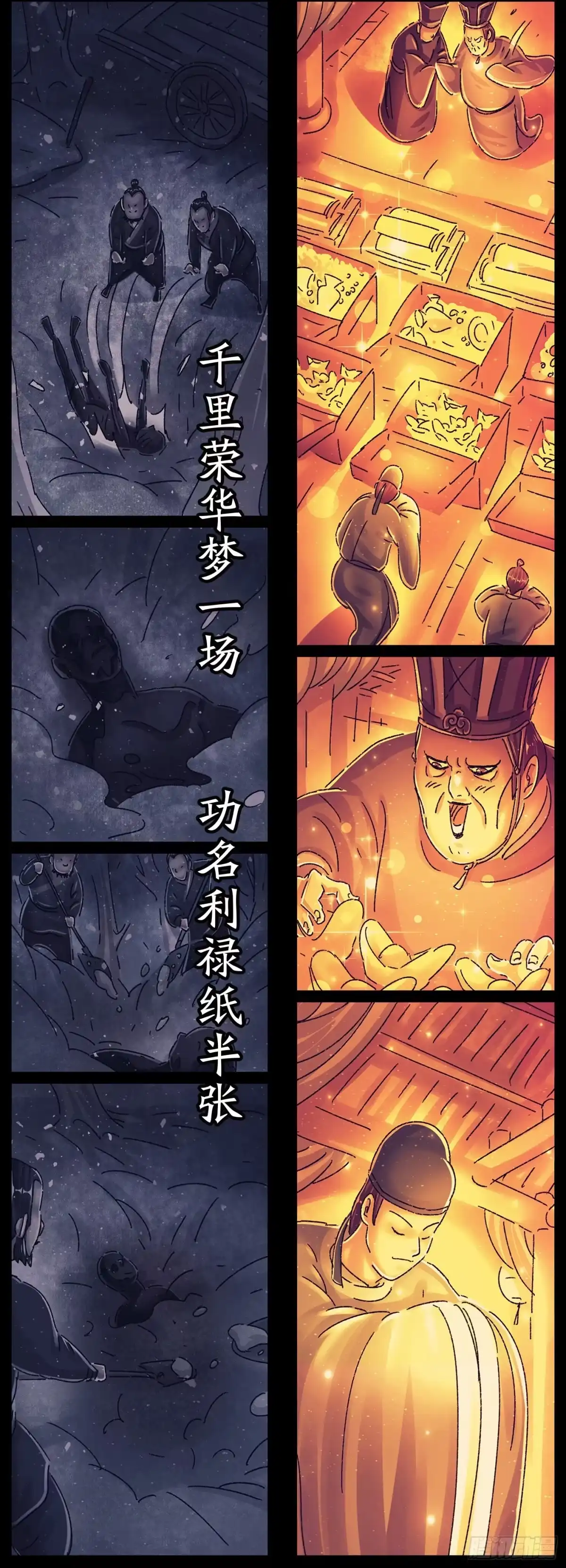 《猫戏五班》第二十九戏 第3页