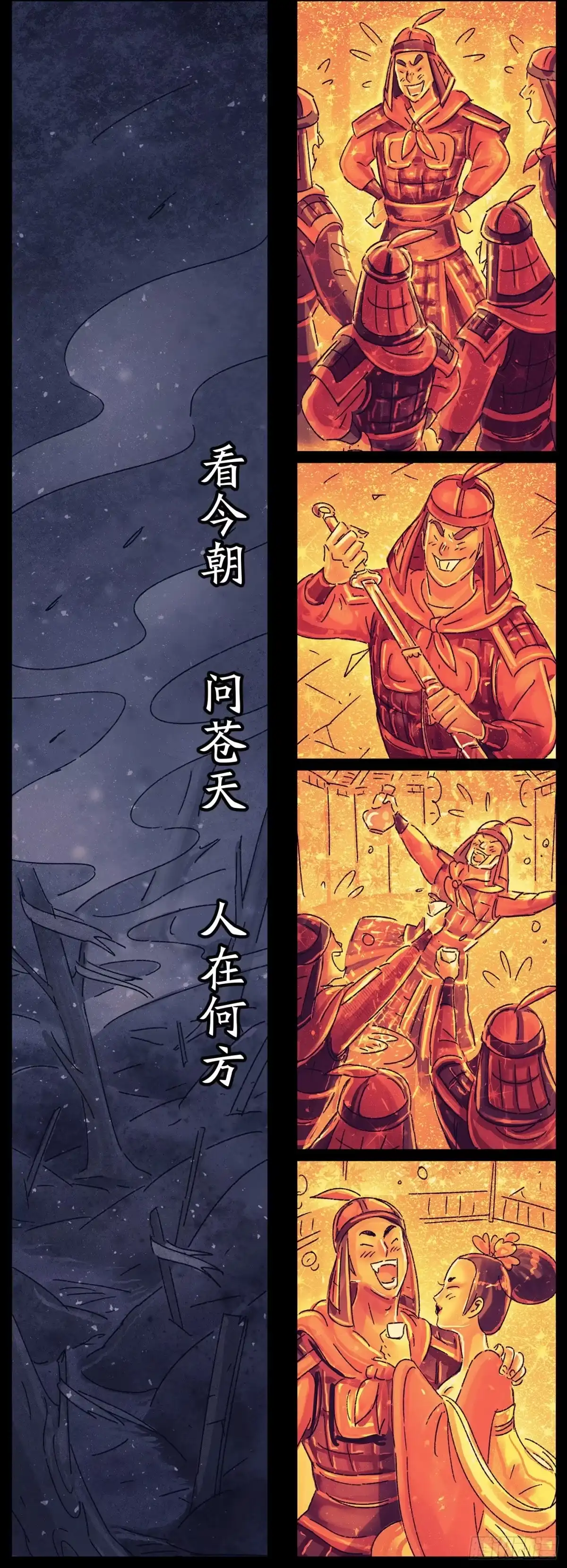 《猫戏五班》第二十九戏 第6页