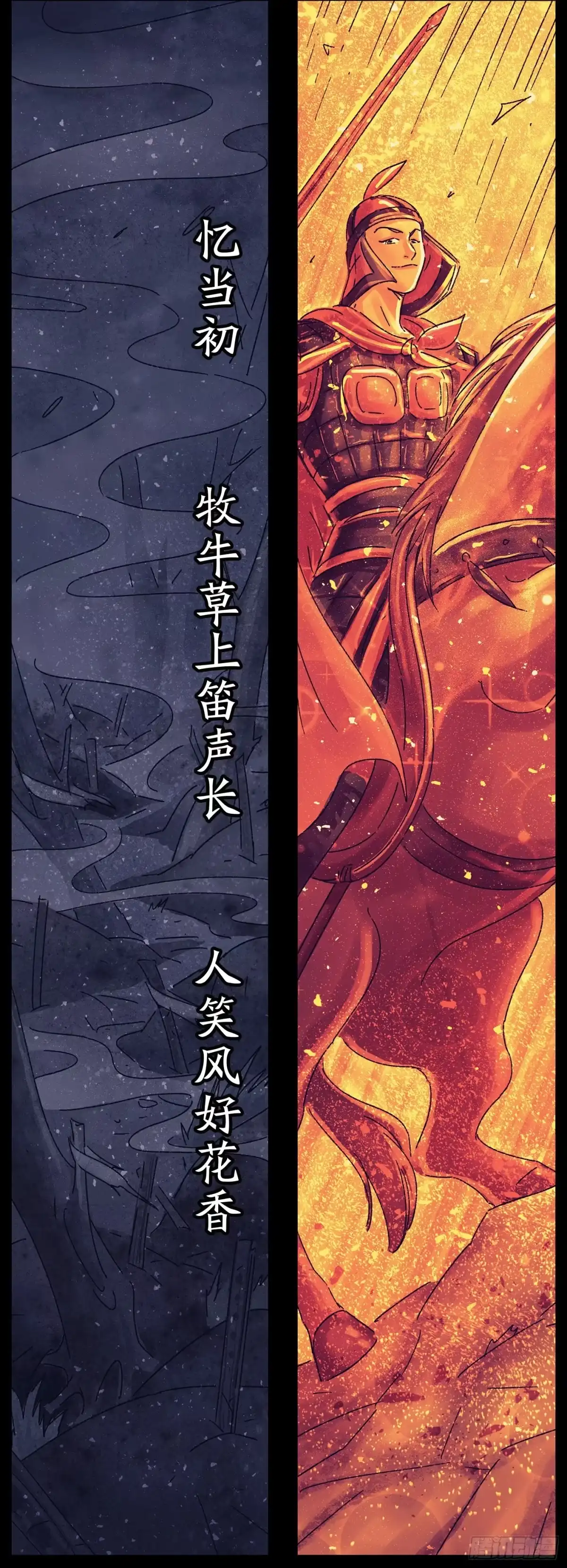 《猫戏五班》第二十九戏 第5页