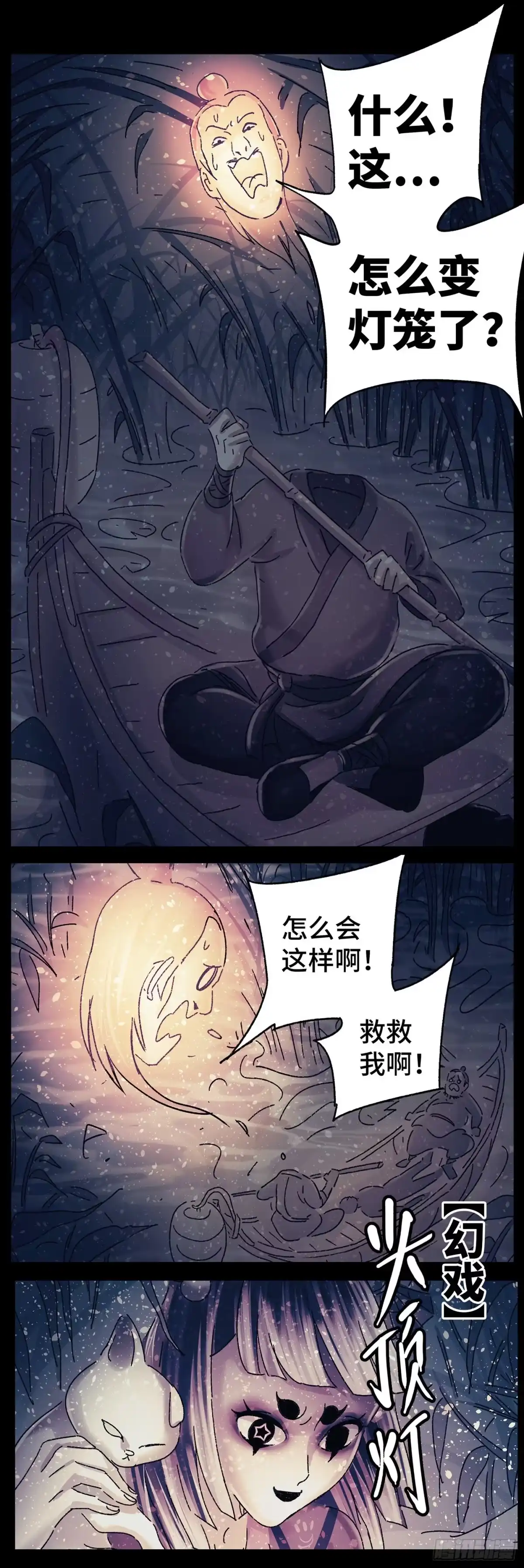 《猫戏五班》第三十戏 第9页