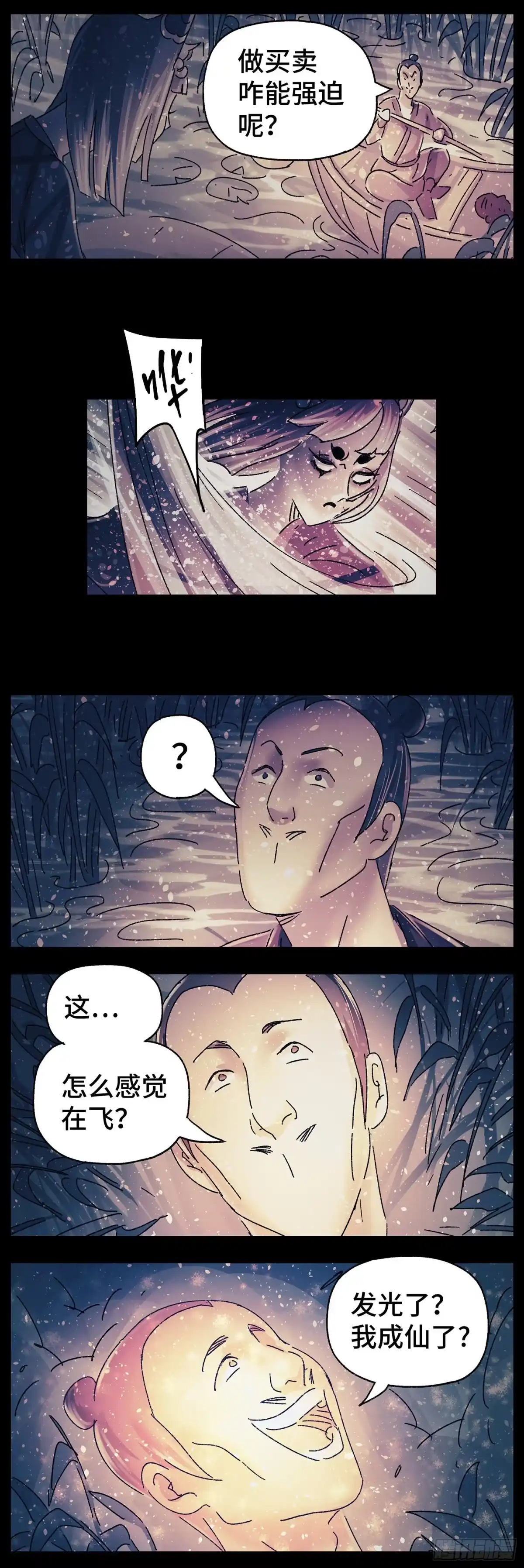 《猫戏五班》第三十戏 第8页