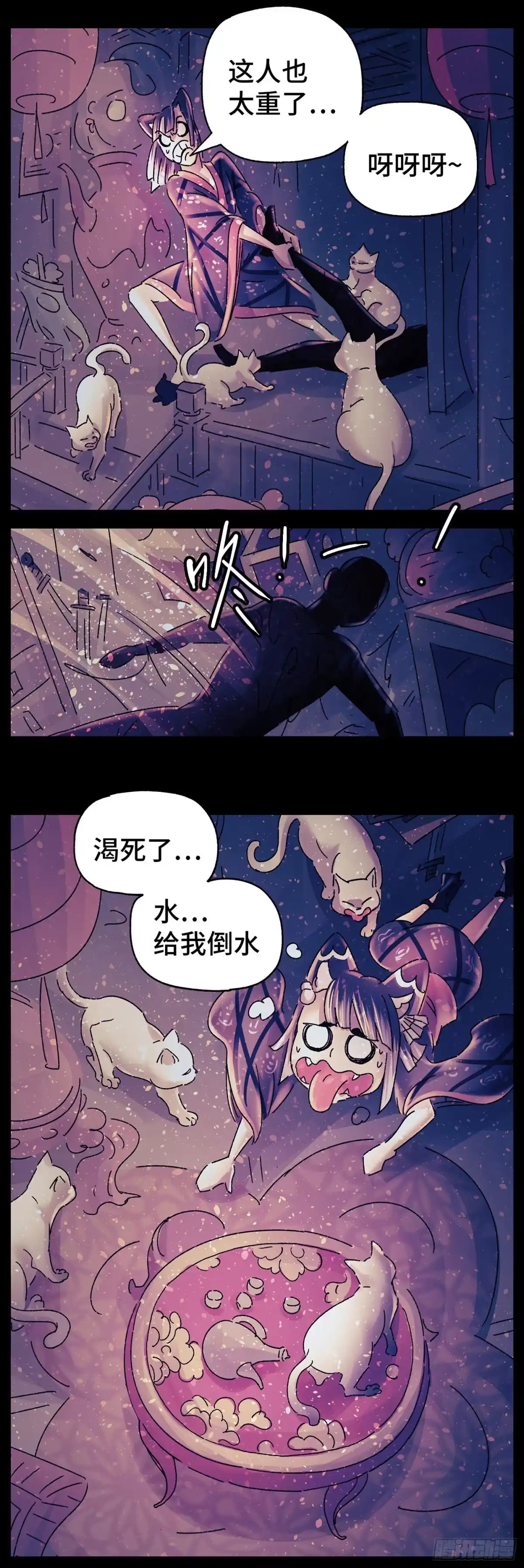 《猫戏五班》第三十戏 第15页