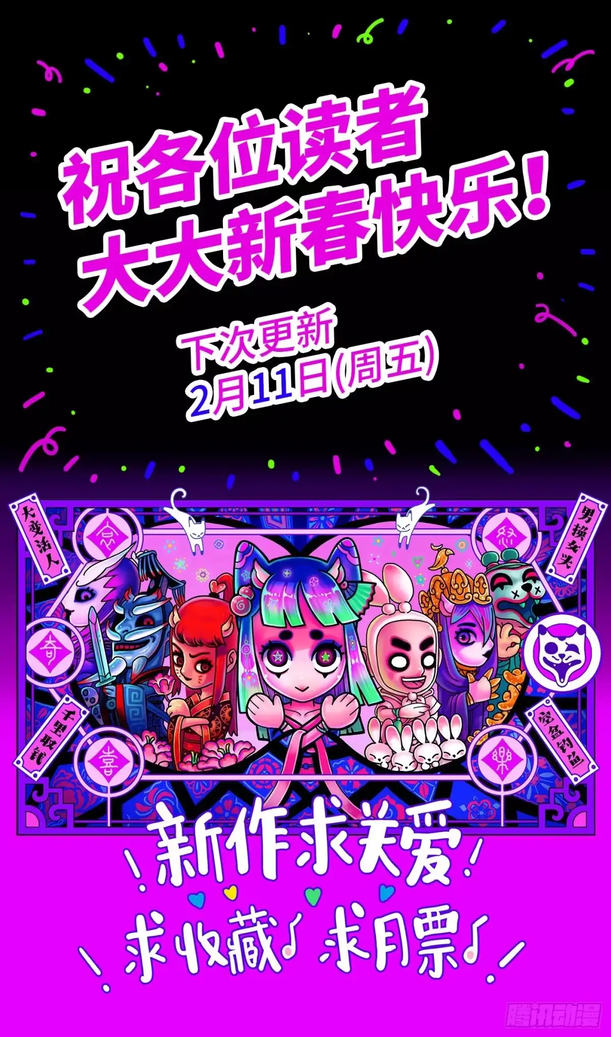 《猫戏五班》第三十戏 第22页