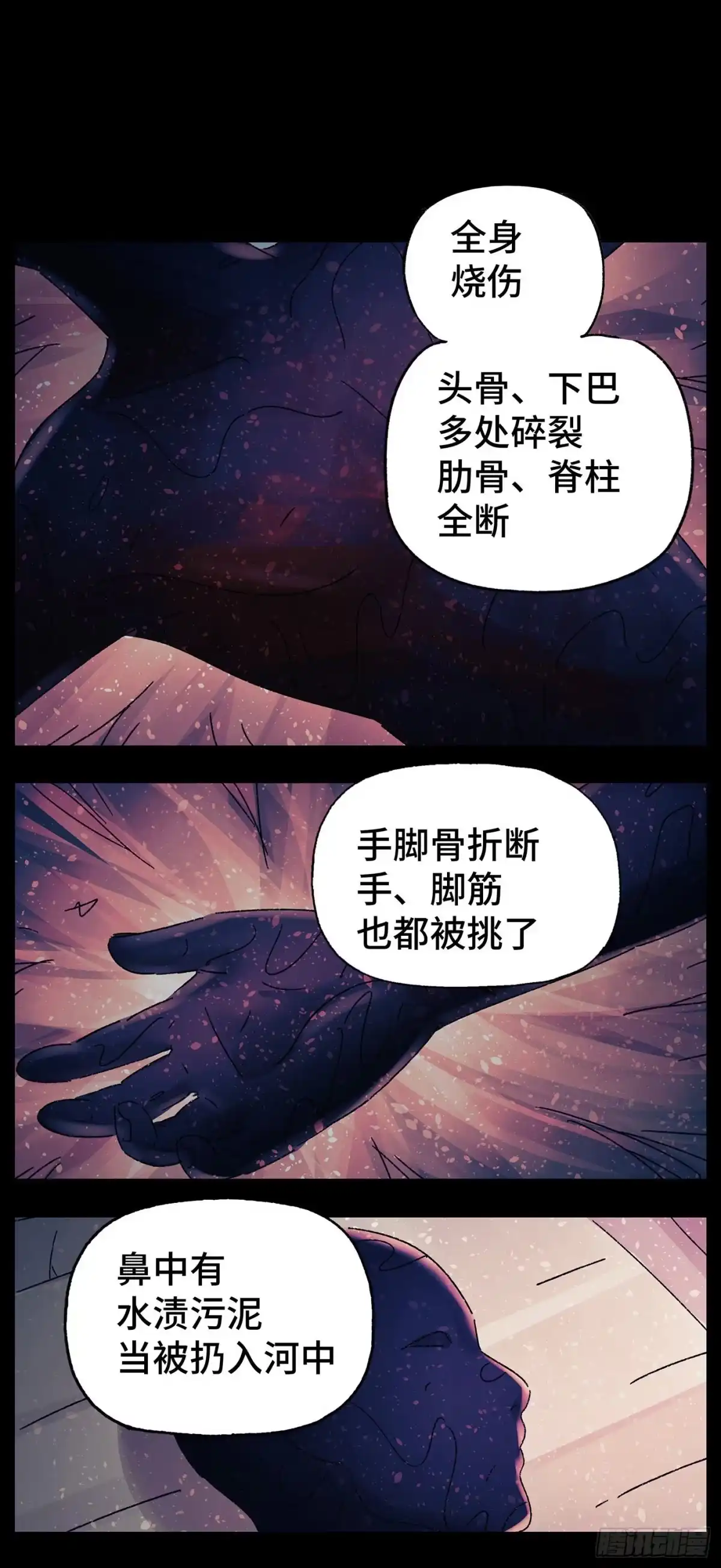《猫戏五班》第三十一戏 第10页