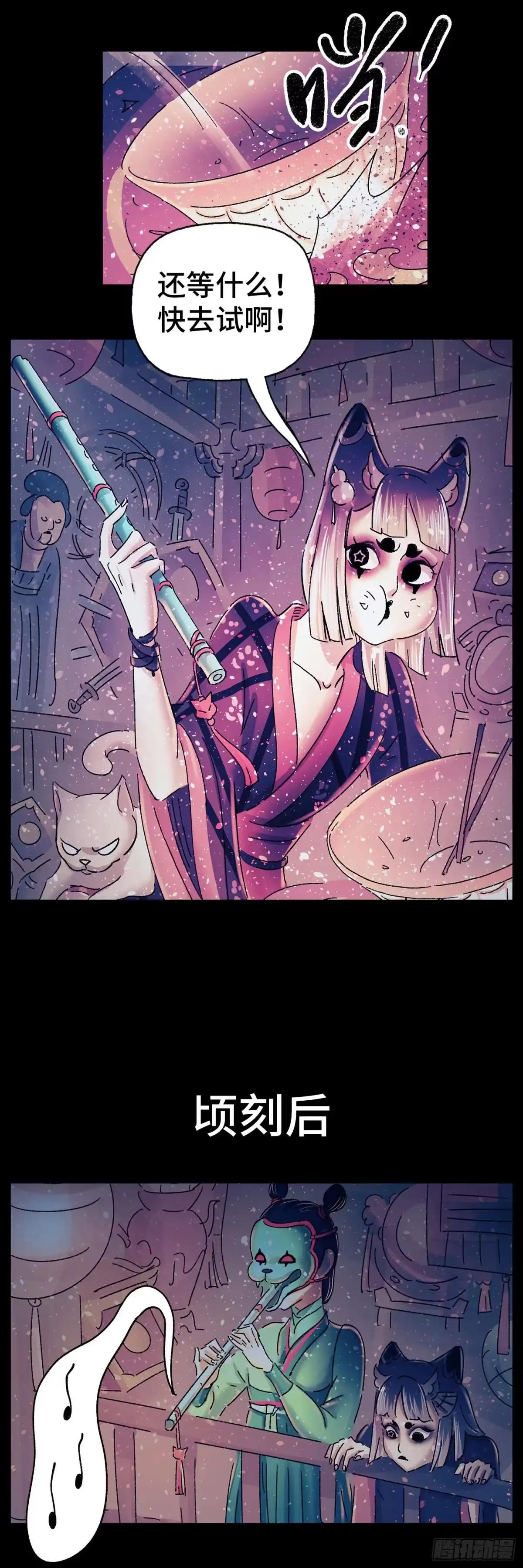 《猫戏五班》第三十一戏 第16页