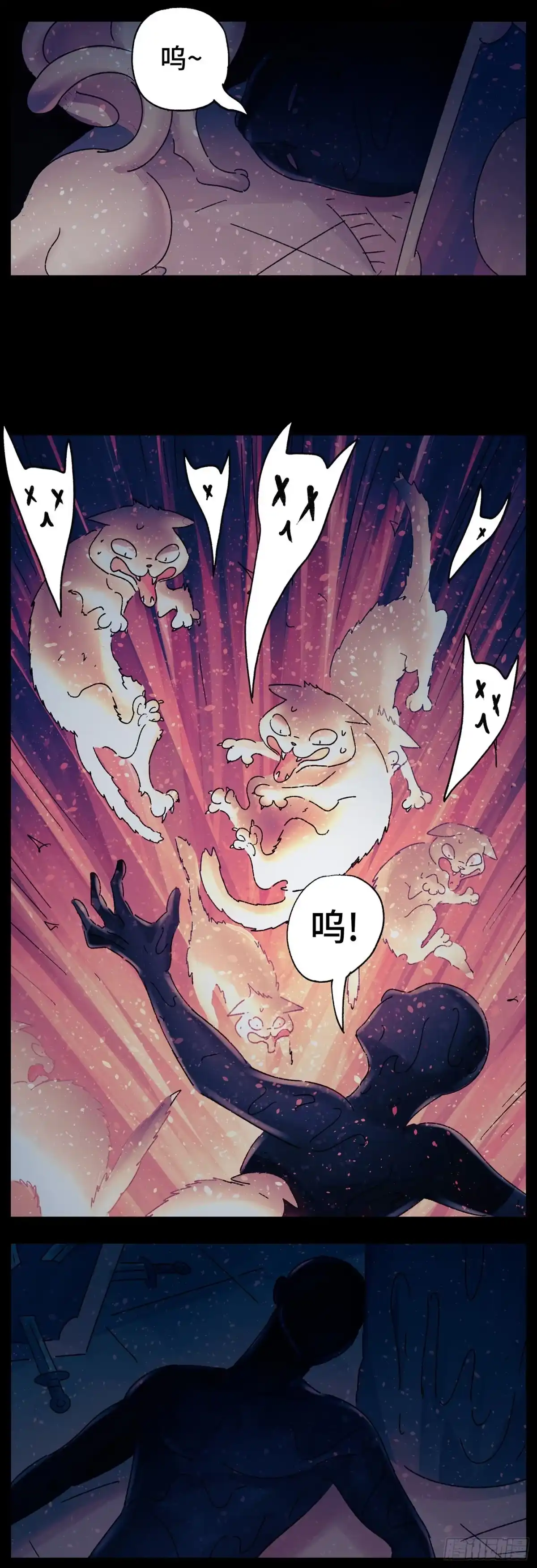《猫戏五班》第三十一戏 第7页