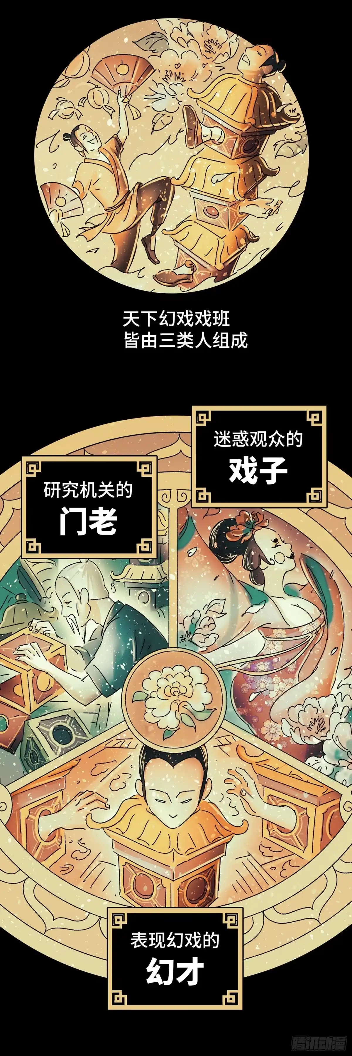《猫戏五班》第三十一戏 第12页