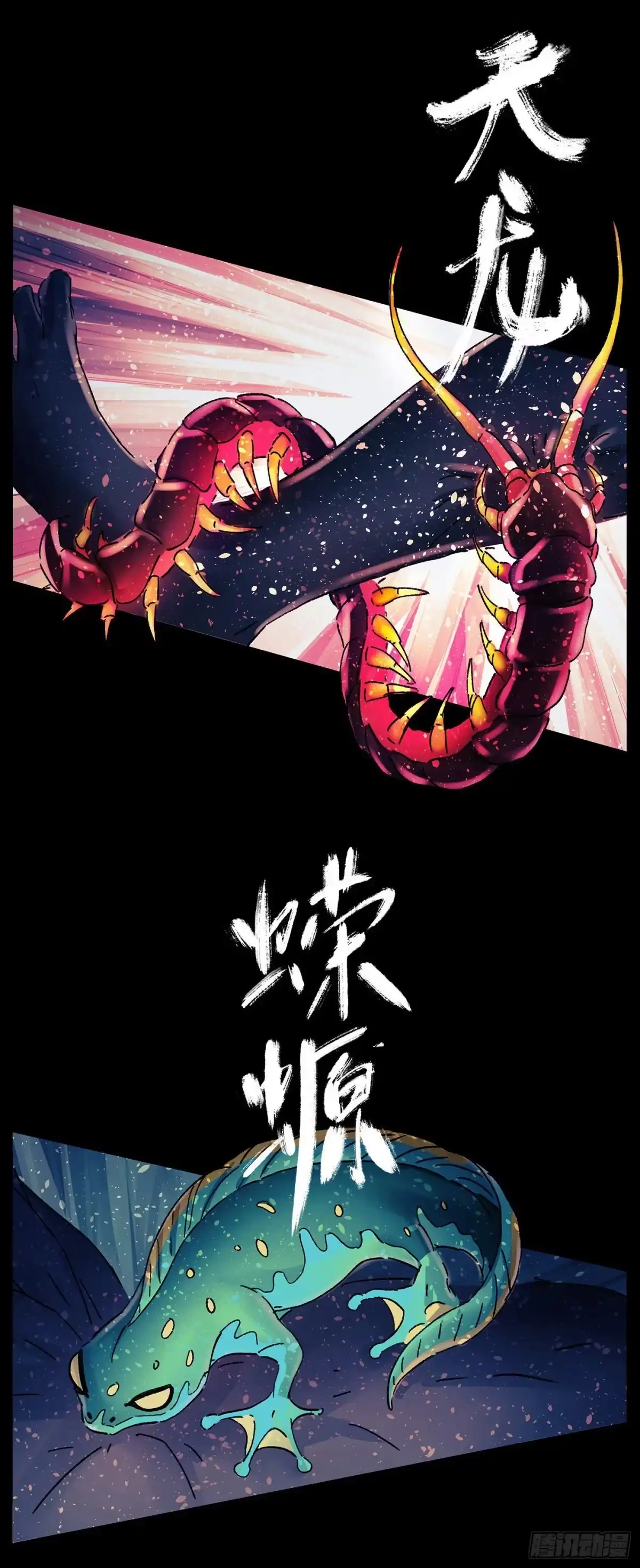 《猫戏五班》第三十一戏 第20页