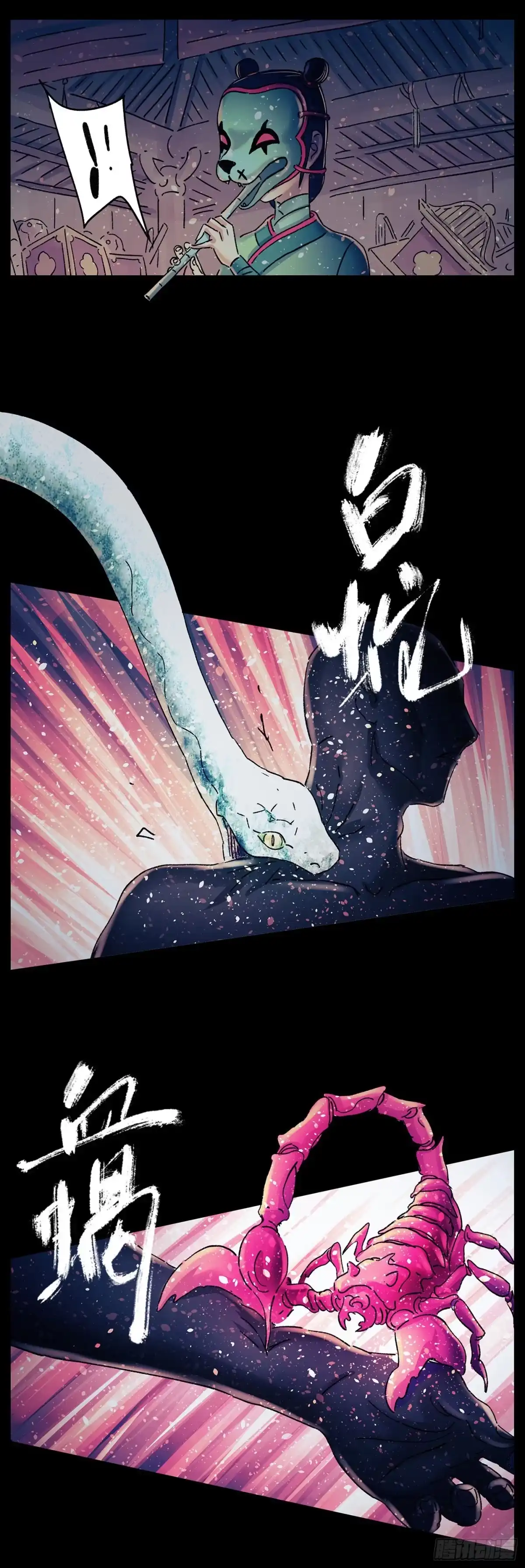《猫戏五班》第三十一戏 第19页