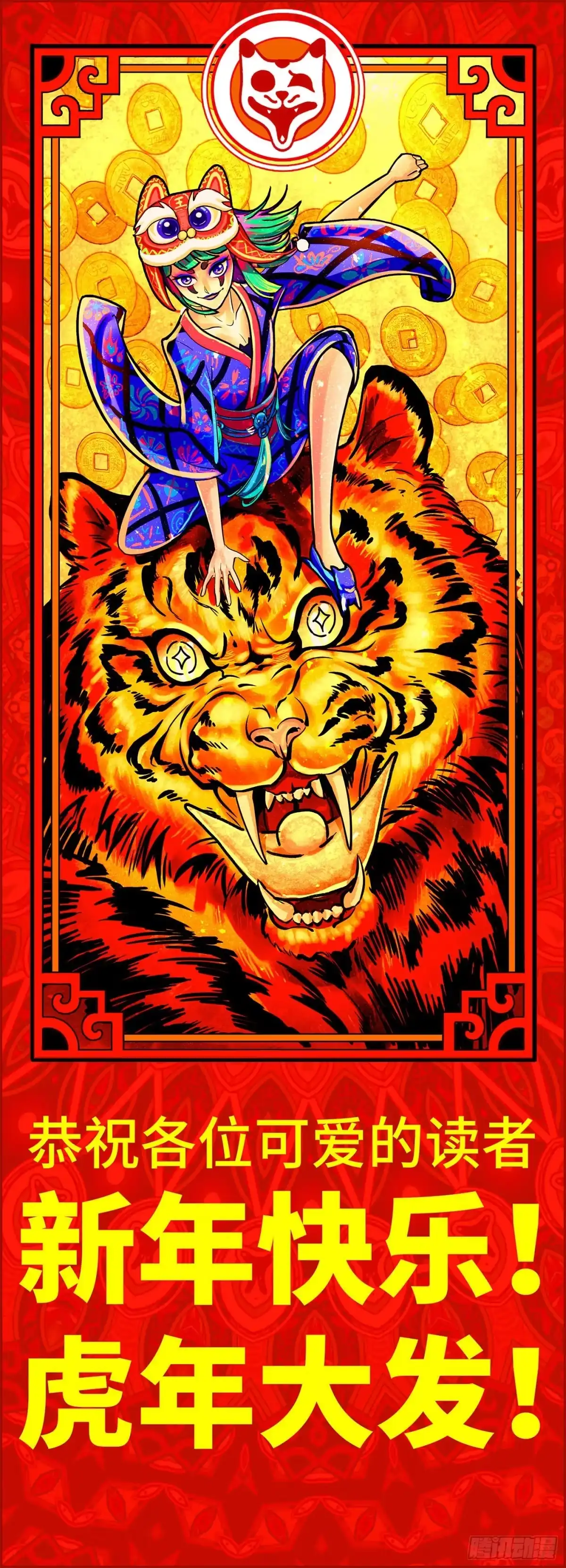 《猫戏五班》第三十一戏 第1页
