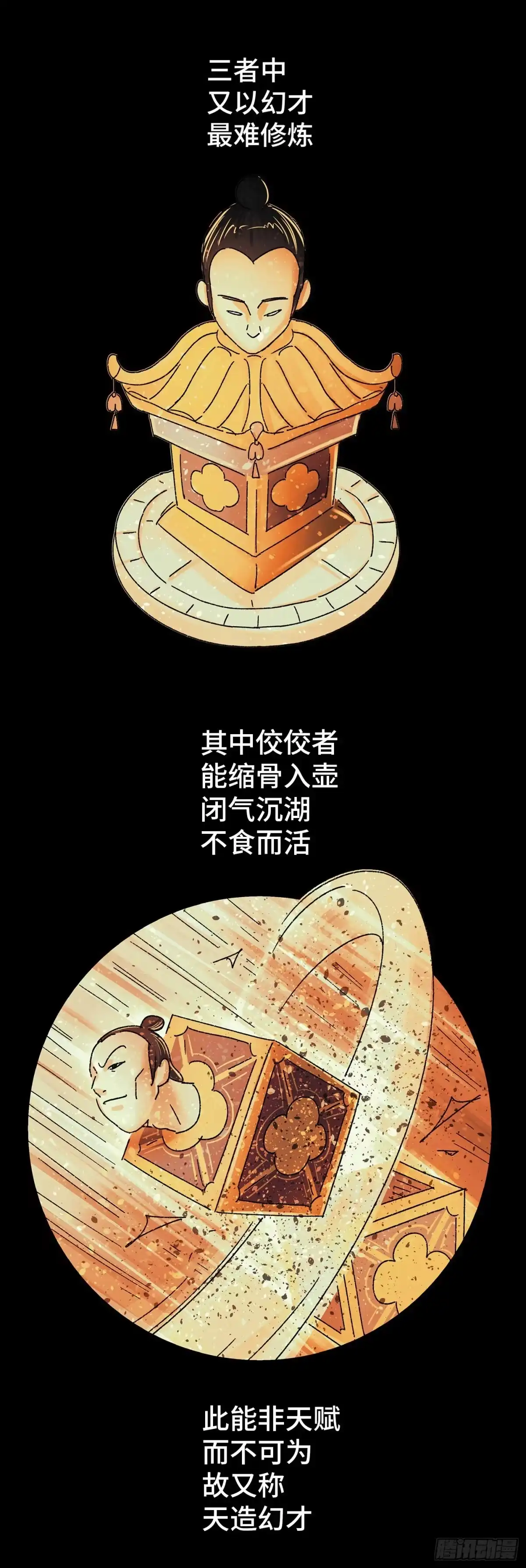《猫戏五班》第三十一戏 第13页