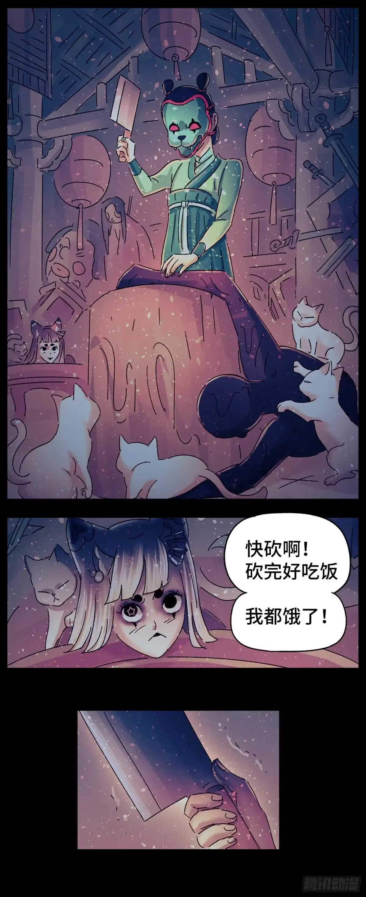 《猫戏五班》第三十一戏 第3页