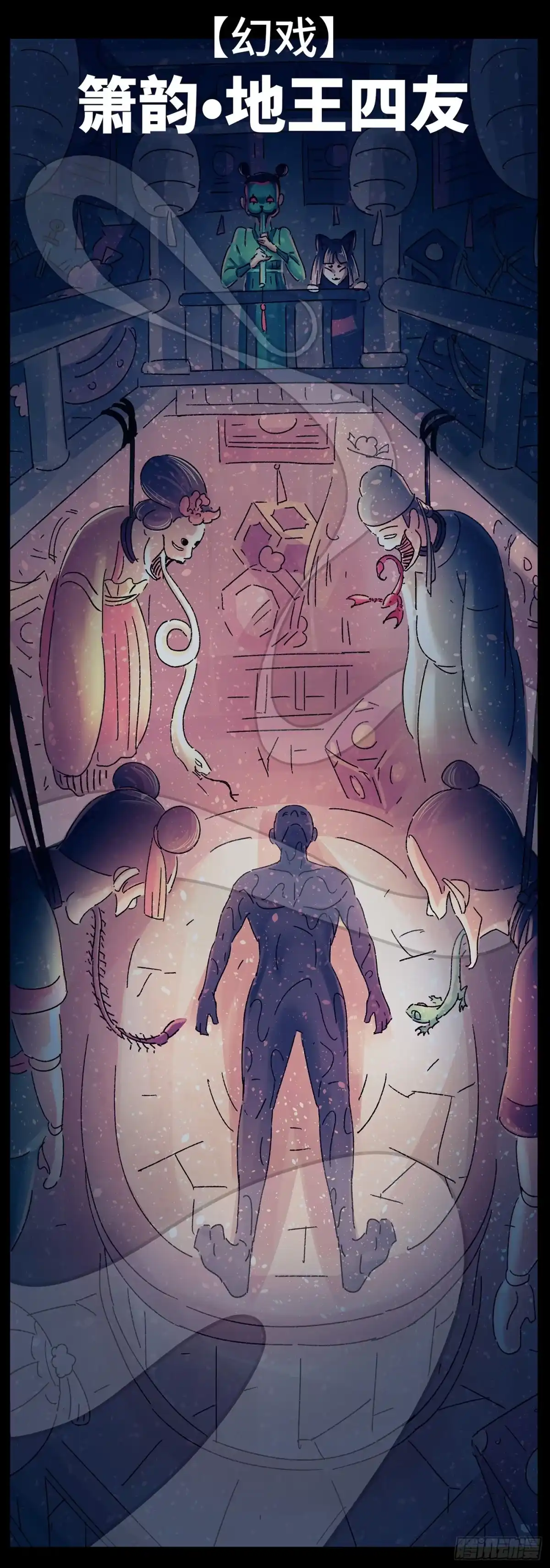 《猫戏五班》第三十一戏 第18页