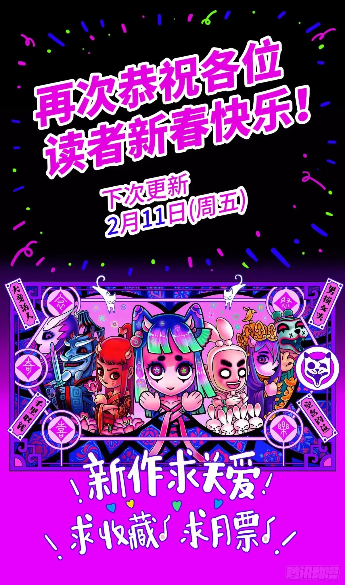 《猫戏五班》第三十一戏 第31页