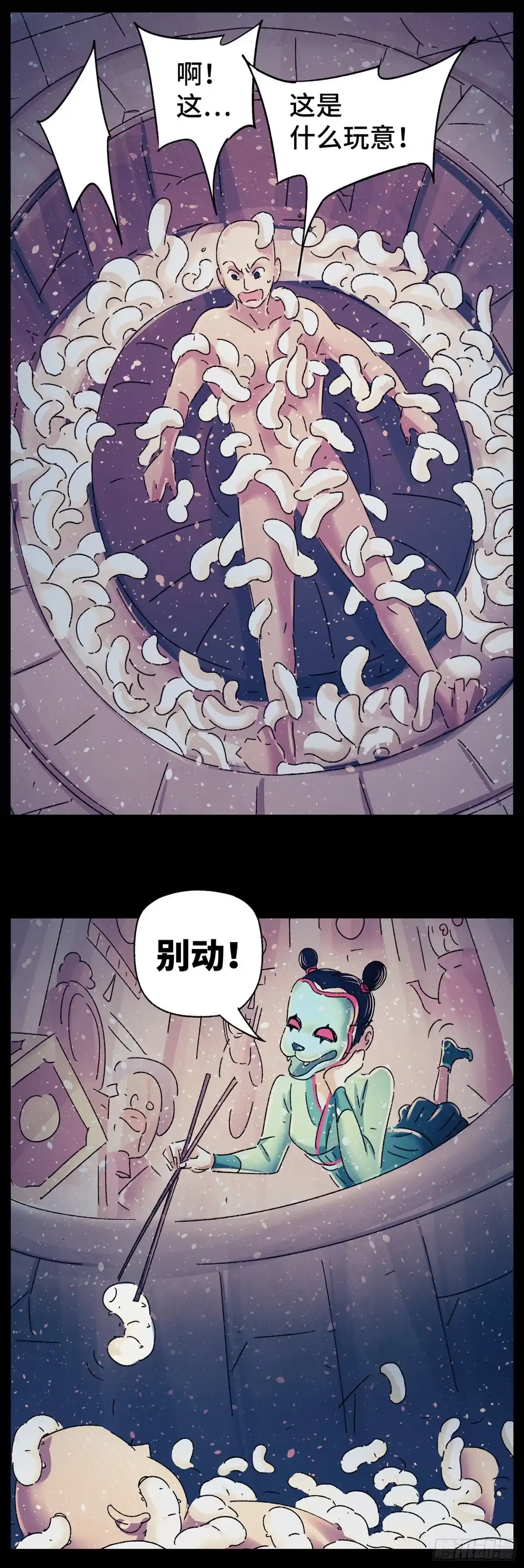 《猫戏五班》第三十二戏 第7页