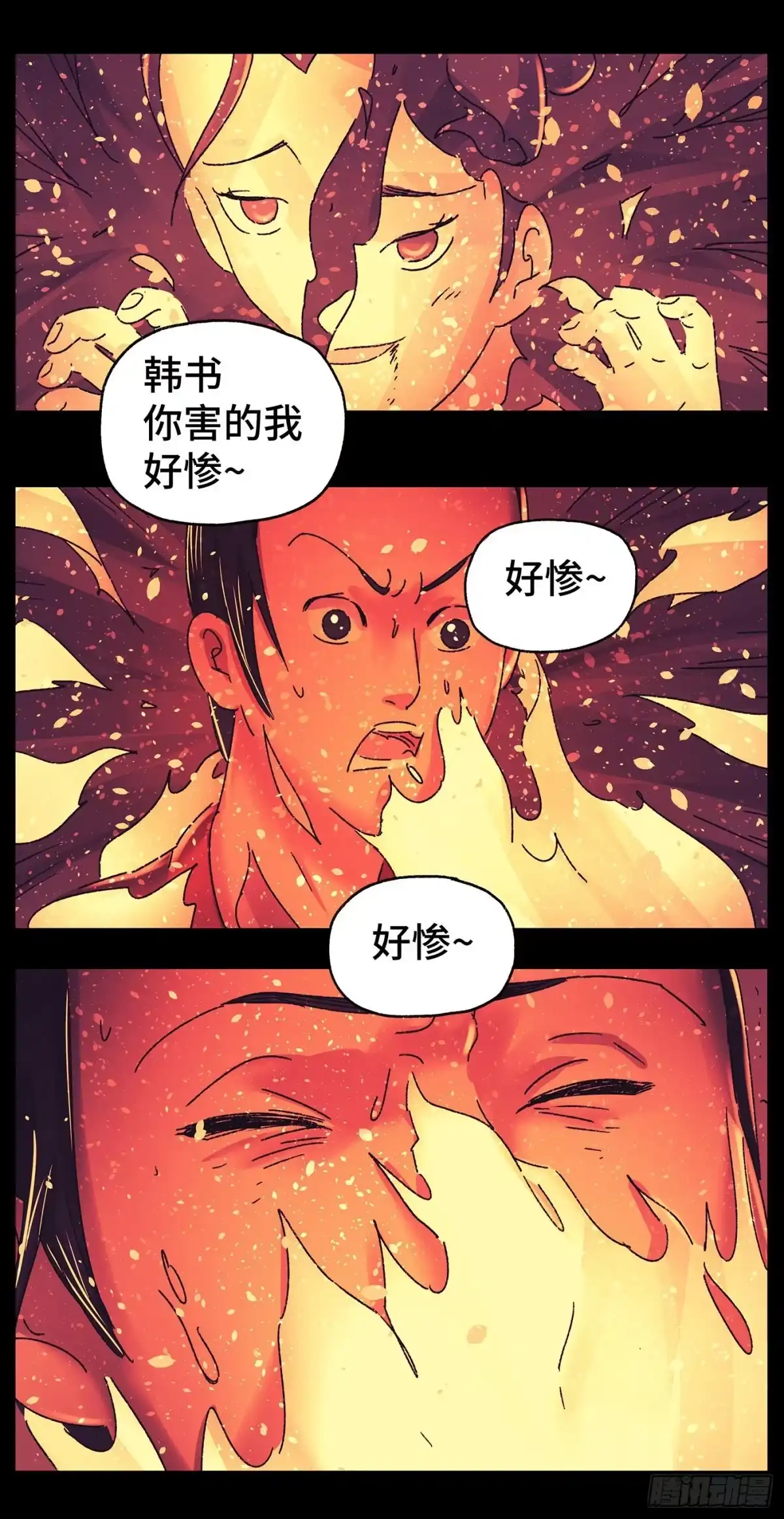 《猫戏五班》第三十二戏 第5页