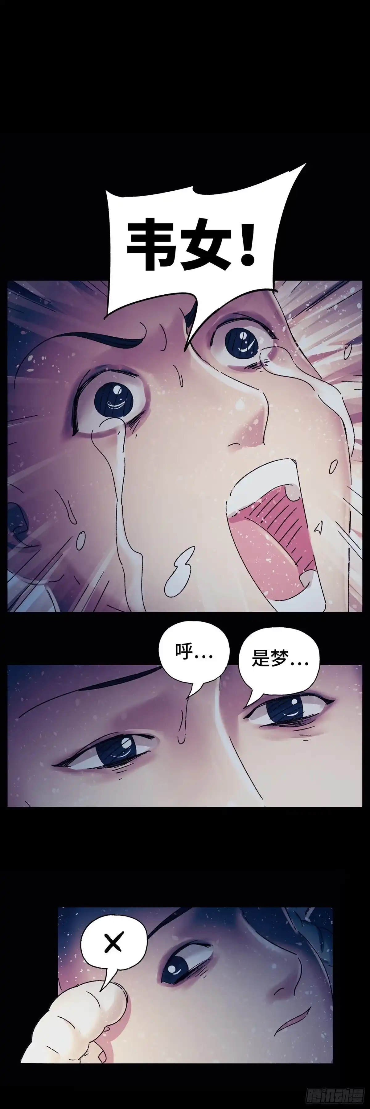 《猫戏五班》第三十二戏 第6页