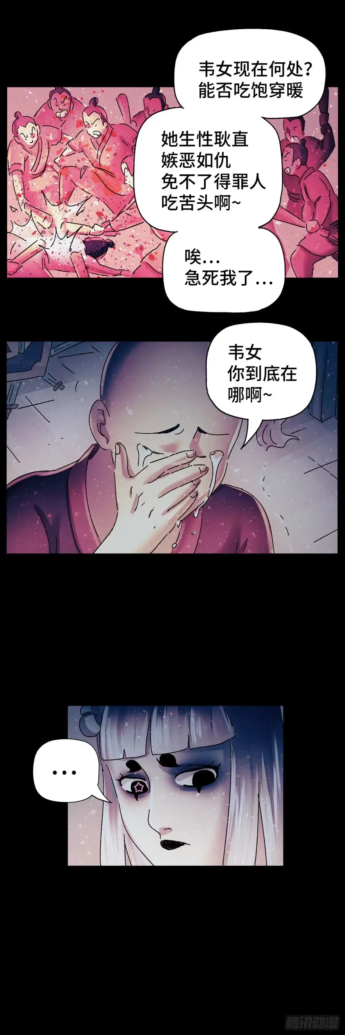 《猫戏五班》第三十二戏 第18页