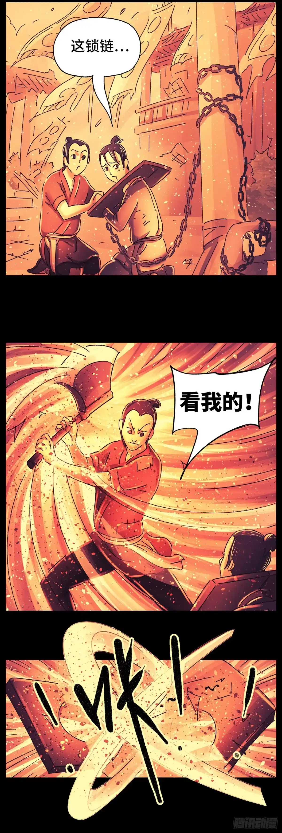 《猫戏五班》第三十二戏 第3页