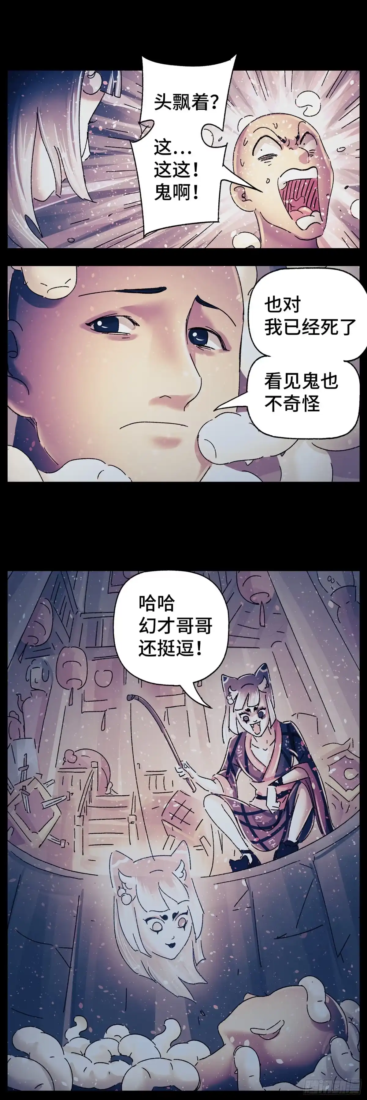 《猫戏五班》第三十二戏 第9页