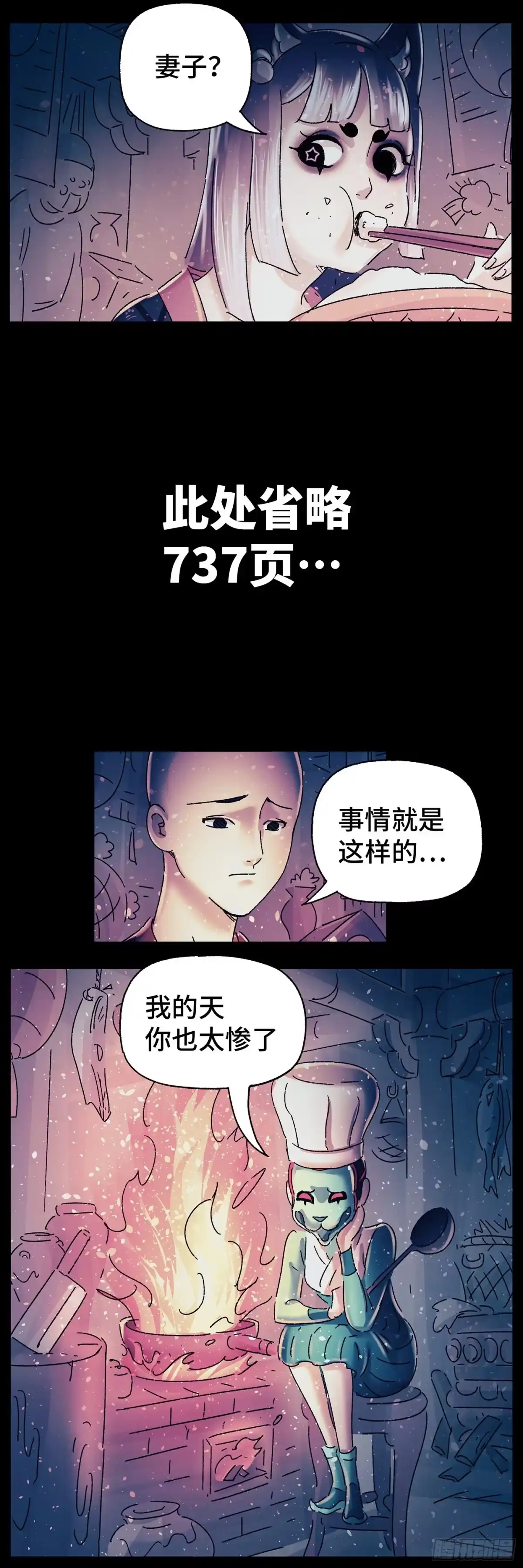 《猫戏五班》第三十二戏 第15页
