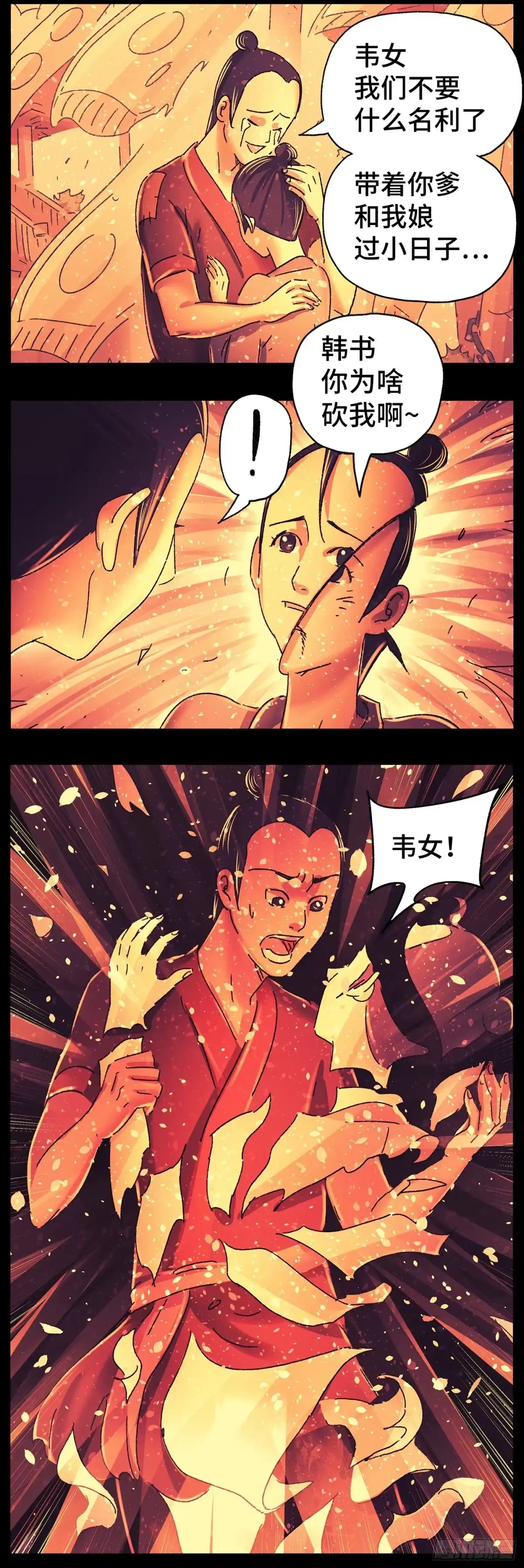 《猫戏五班》第三十二戏 第4页