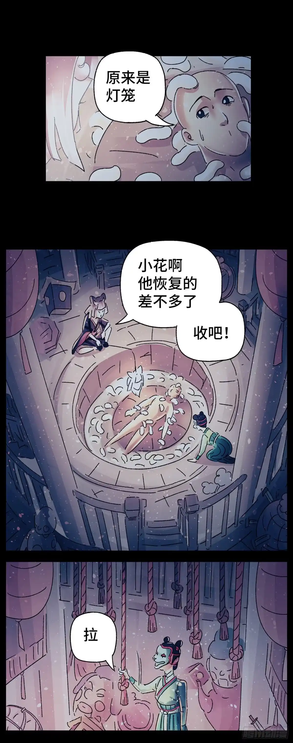 《猫戏五班》第三十二戏 第10页