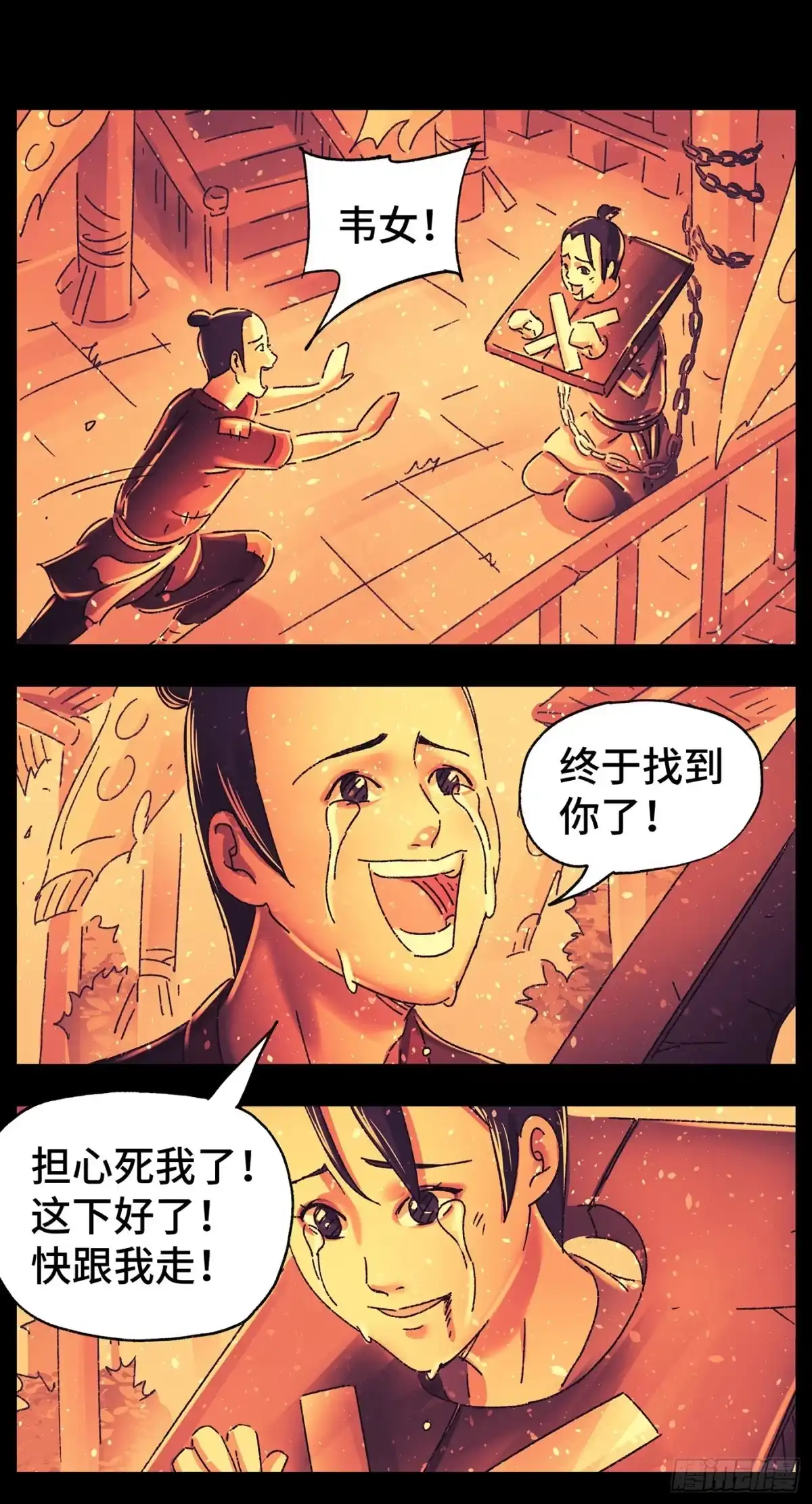 《猫戏五班》第三十二戏 第2页