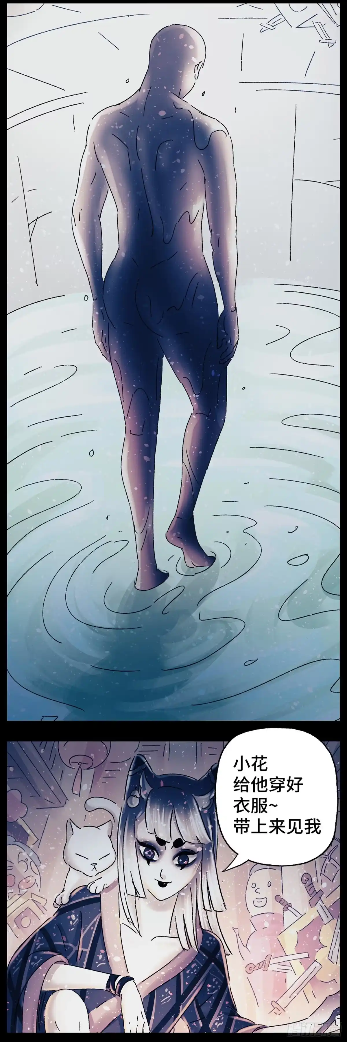 《猫戏五班》第三十二戏 第12页