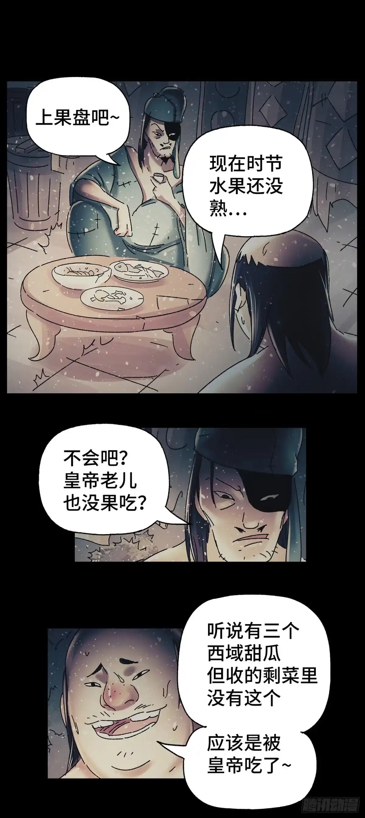 《猫戏五班》第三十三戏 第8页