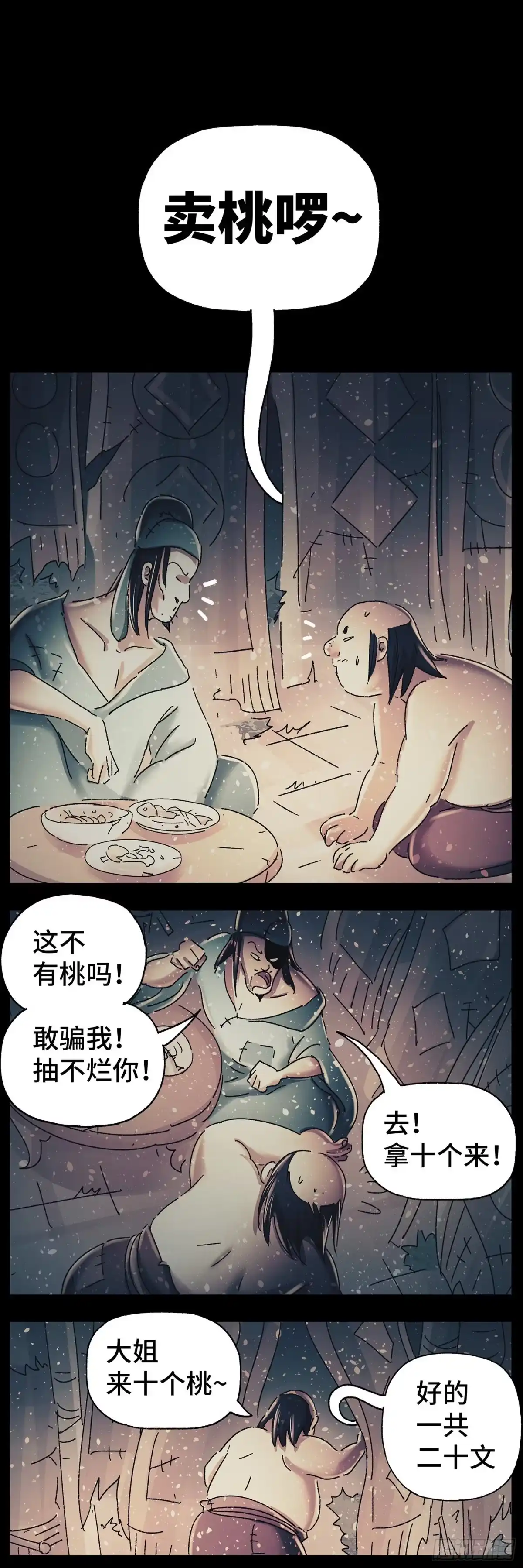 《猫戏五班》第三十三戏 第9页