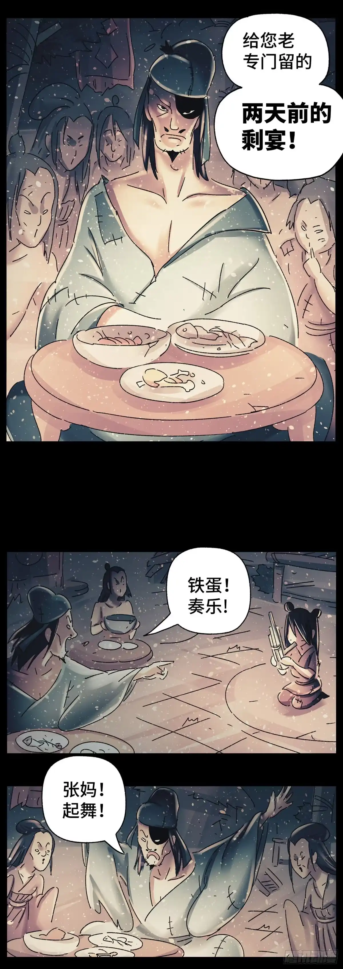 《猫戏五班》第三十三戏 第6页