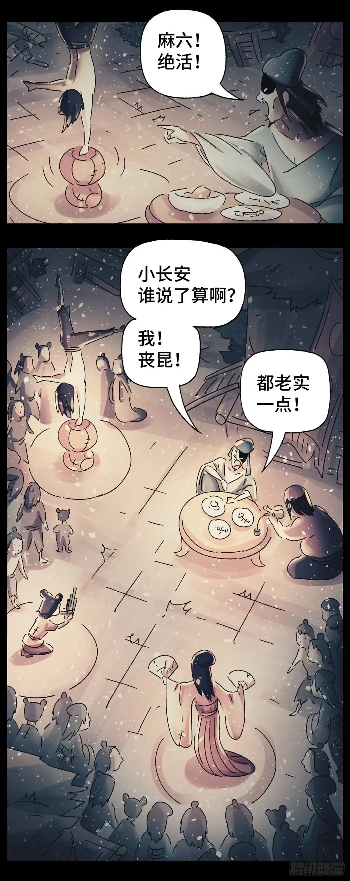 《猫戏五班》第三十三戏 第7页