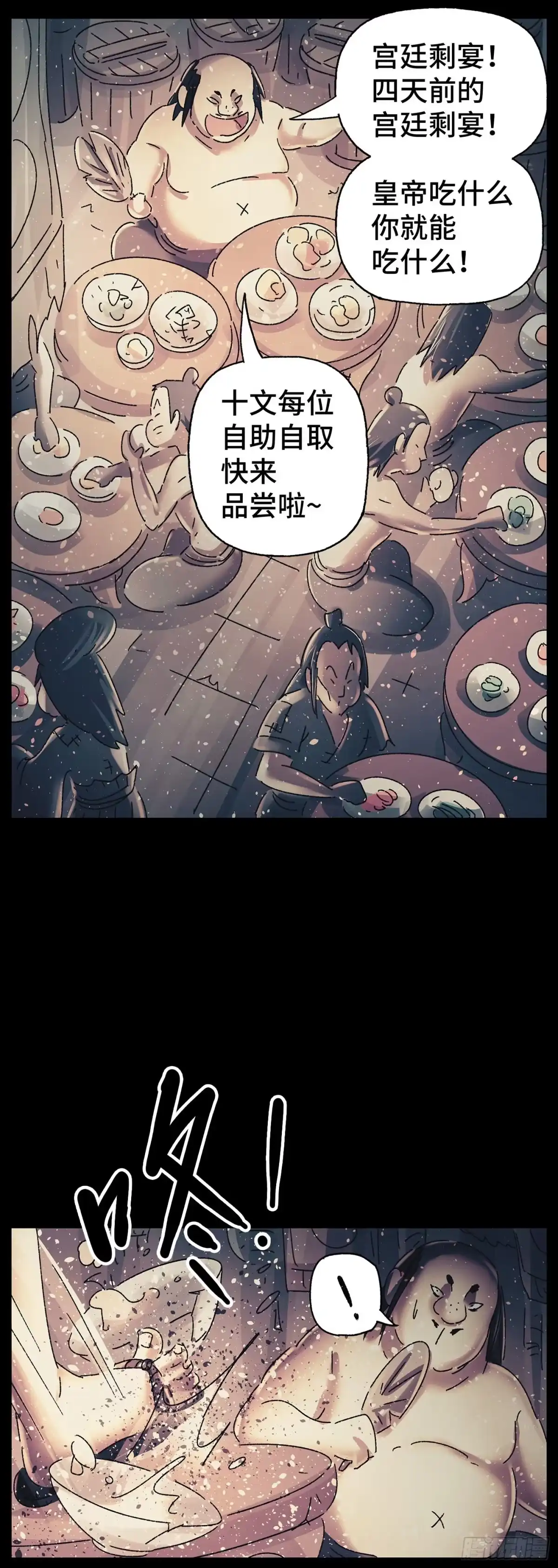 《猫戏五班》第三十三戏 第4页
