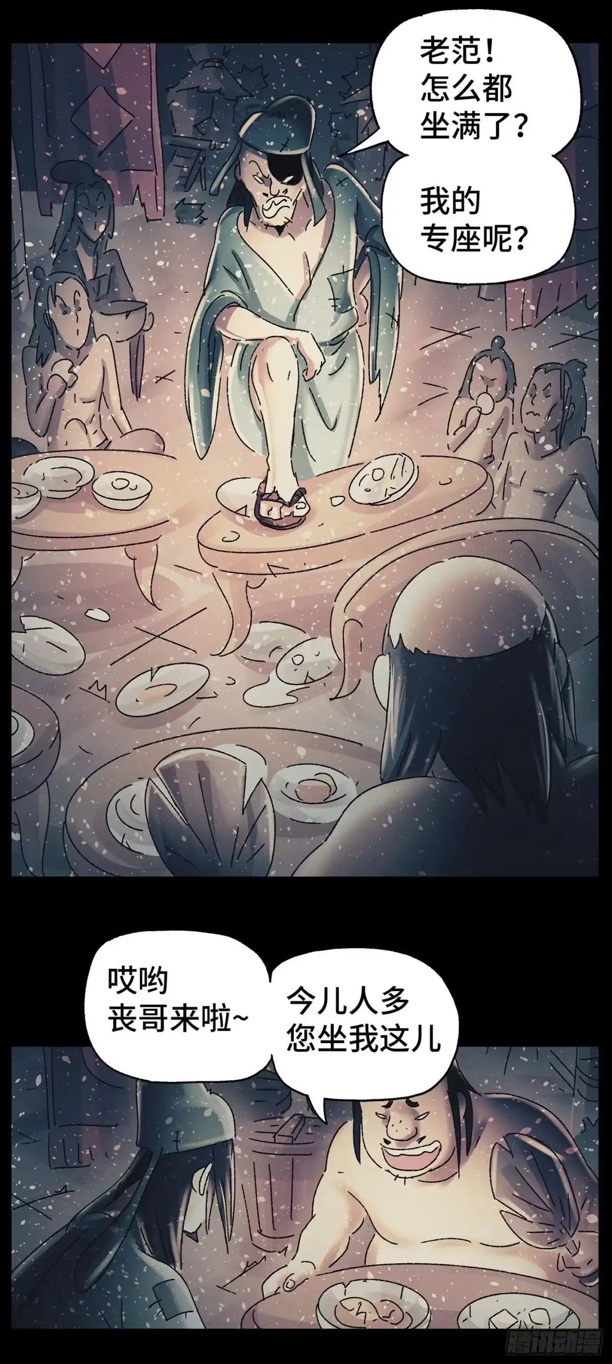《猫戏五班》第三十三戏 第5页