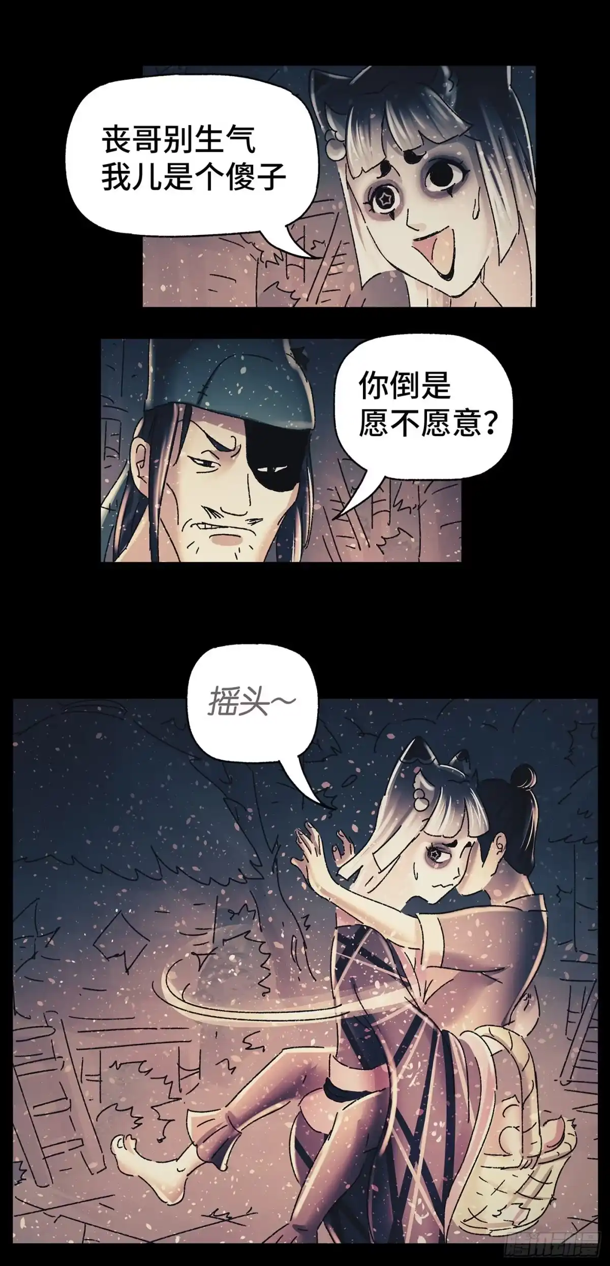 《猫戏五班》第三十三戏 第14页