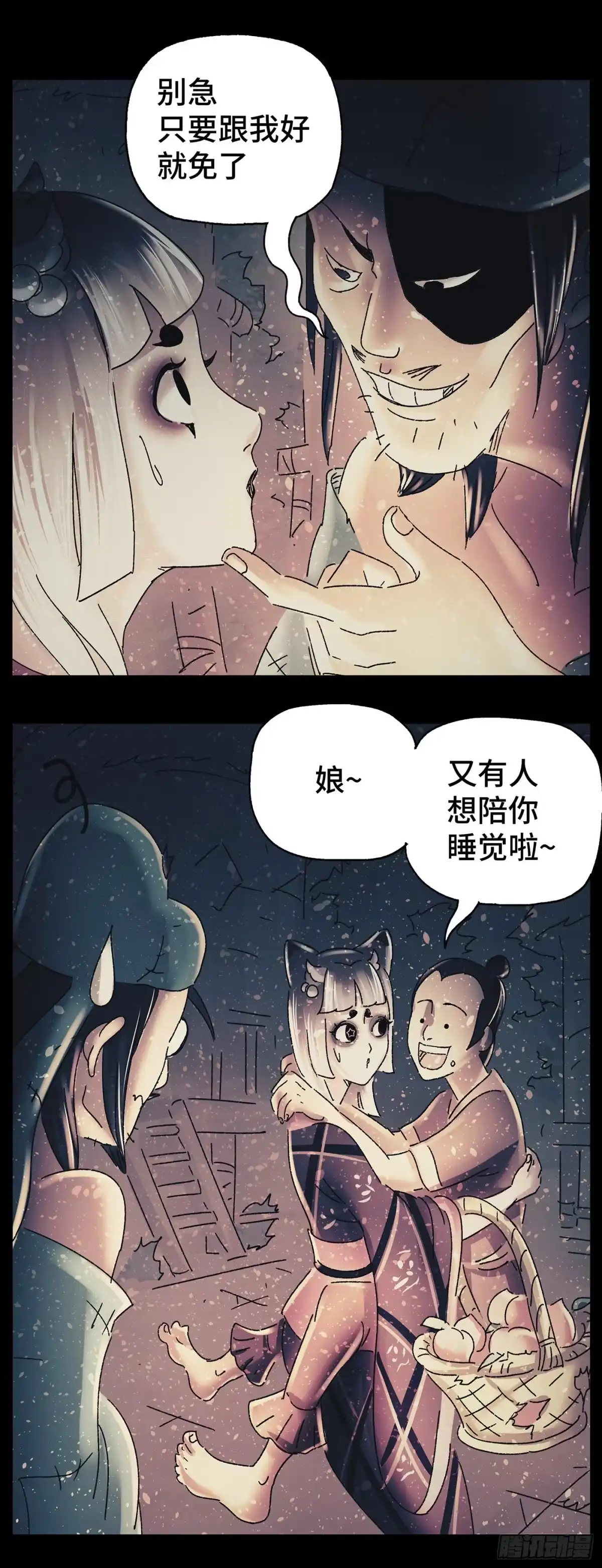 《猫戏五班》第三十三戏 第13页
