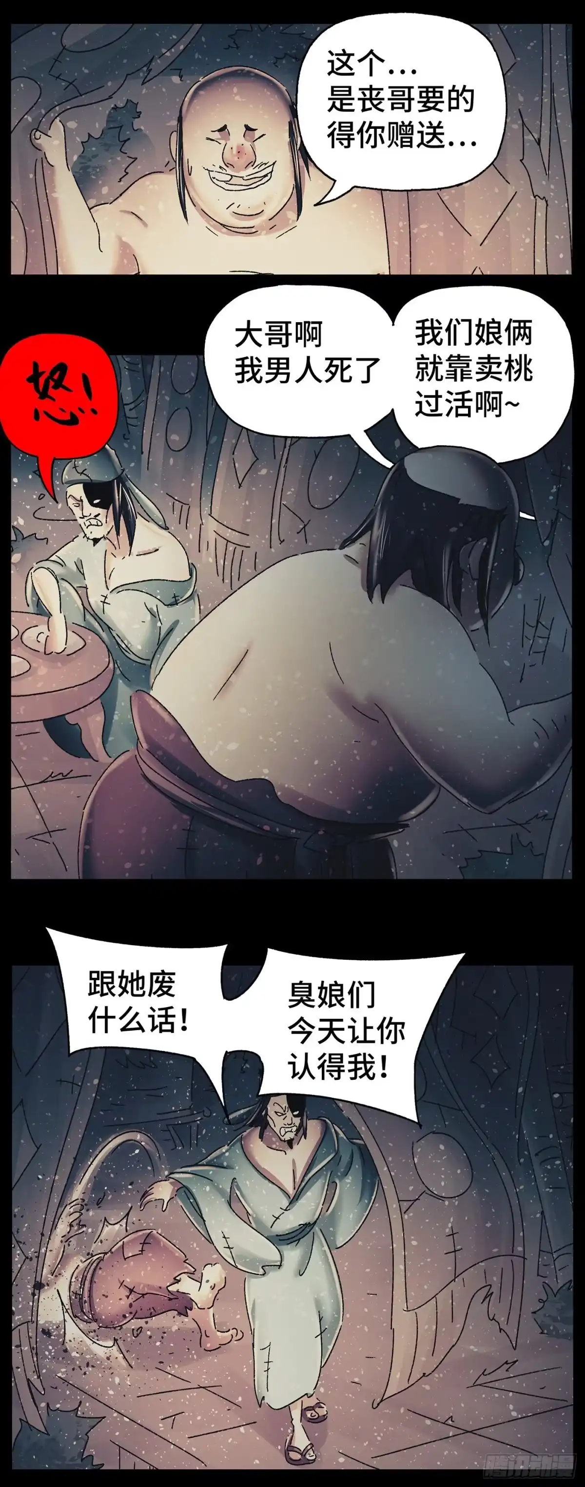 《猫戏五班》第三十三戏 第10页