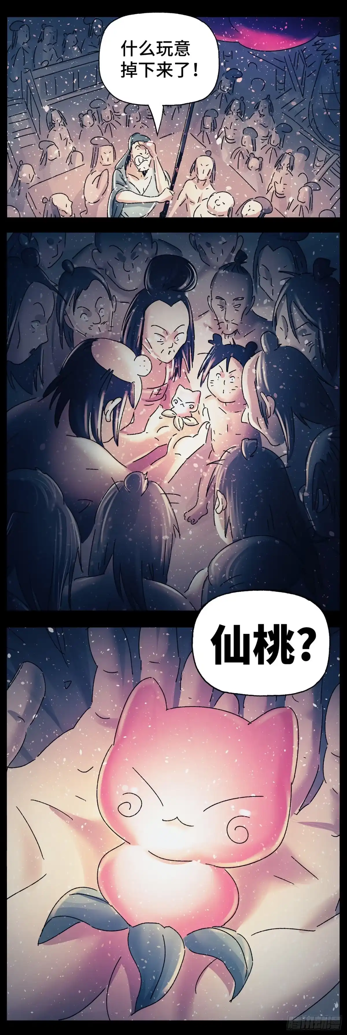 《猫戏五班》第三十四戏 第8页