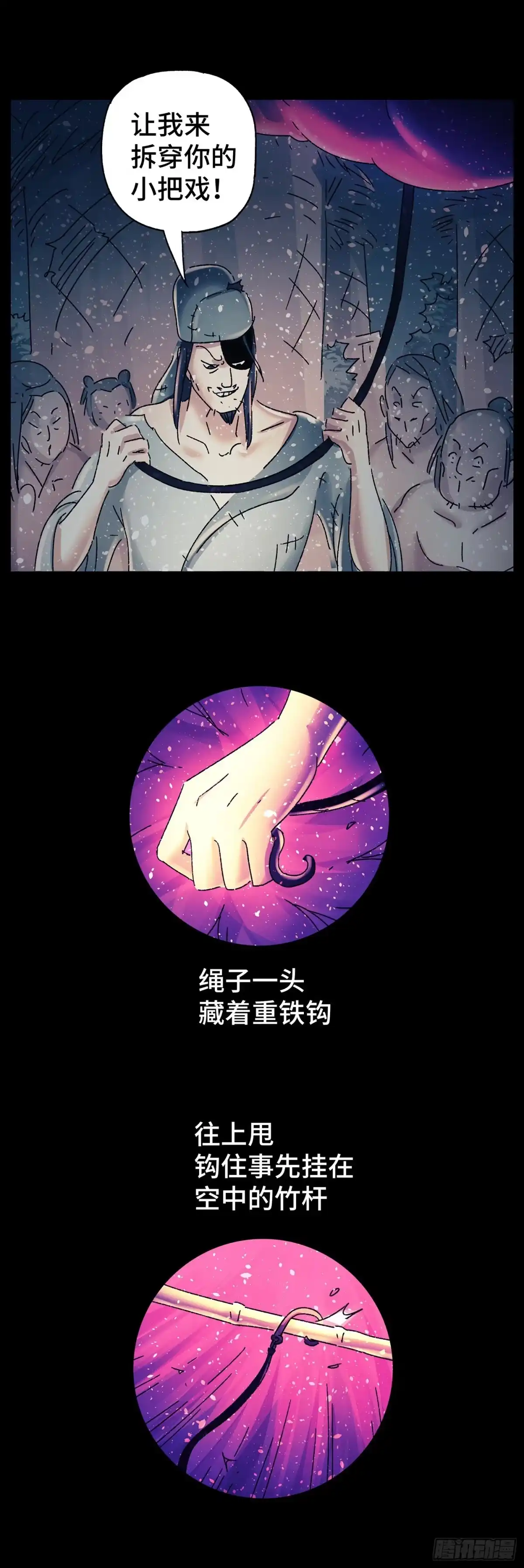 《猫戏五班》第三十四戏 第15页