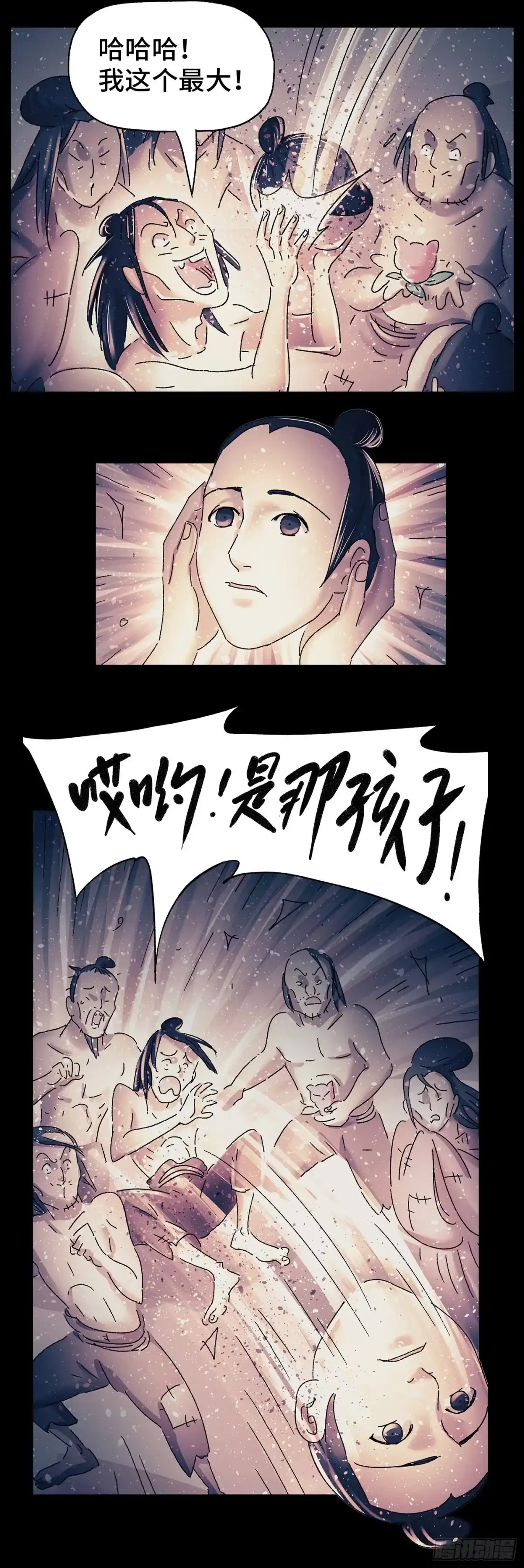 《猫戏五班》第三十四戏 第11页