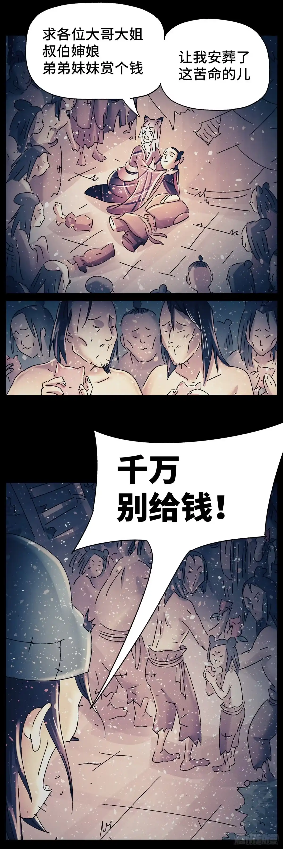 《猫戏五班》第三十四戏 第14页