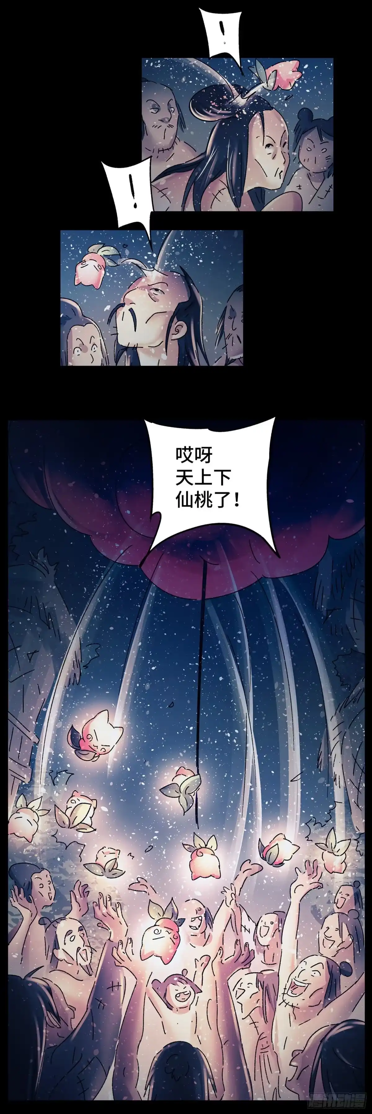 《猫戏五班》第三十四戏 第10页